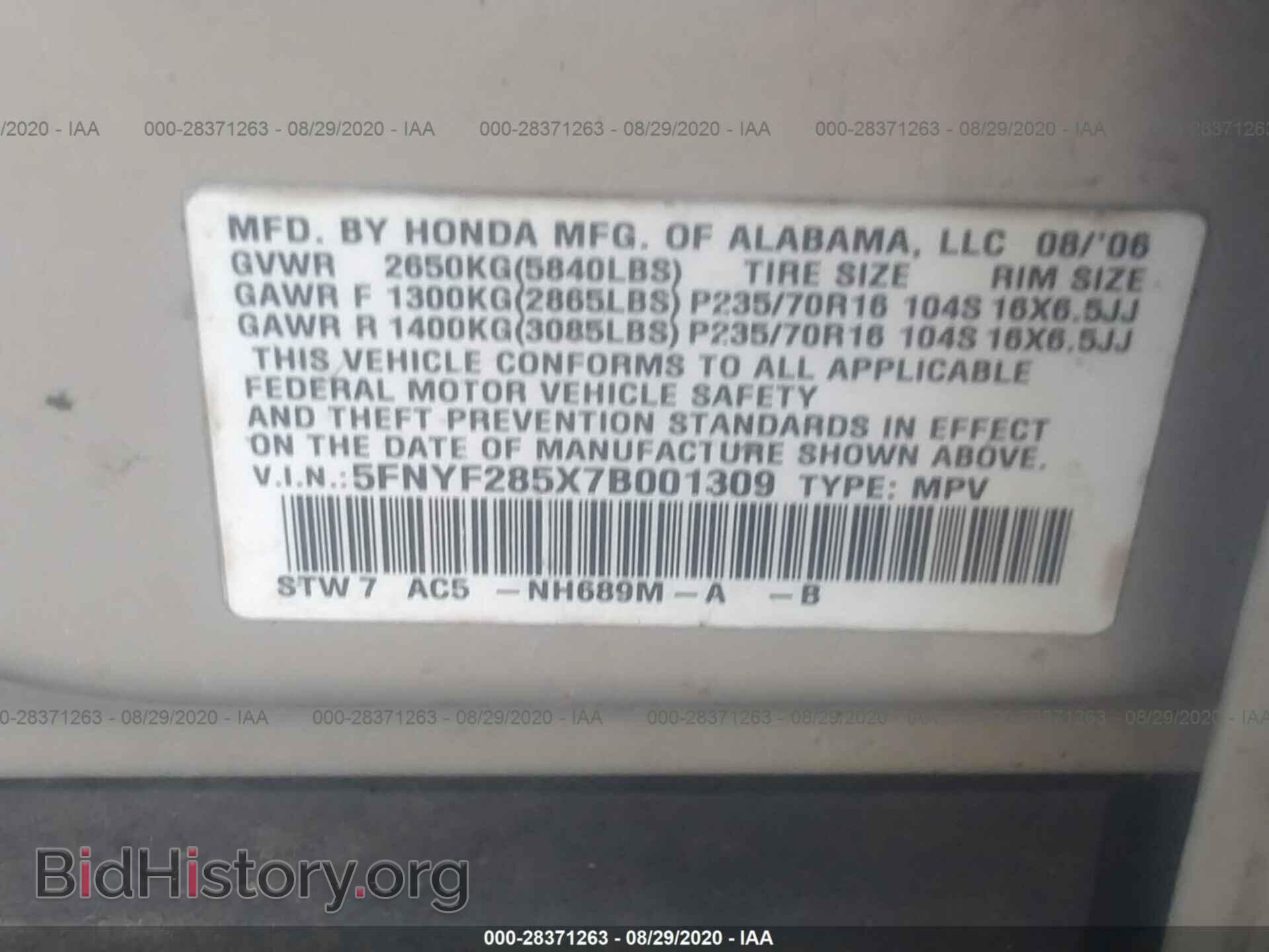2007 HONDA PILOT - VIN: 5FNYF285X7B001309 - Фото 9