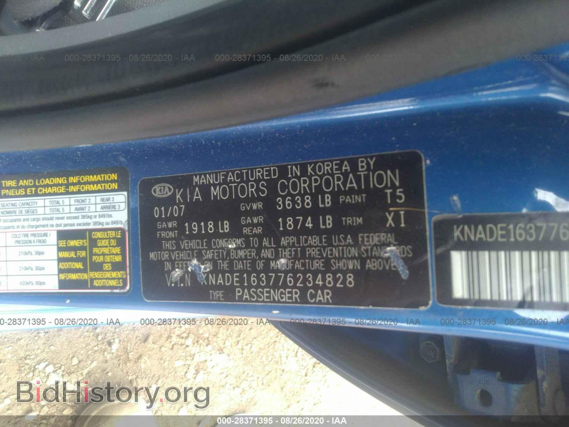 2007 KIA RIO5 - VIN: KNADE163776234828 - Фото 9