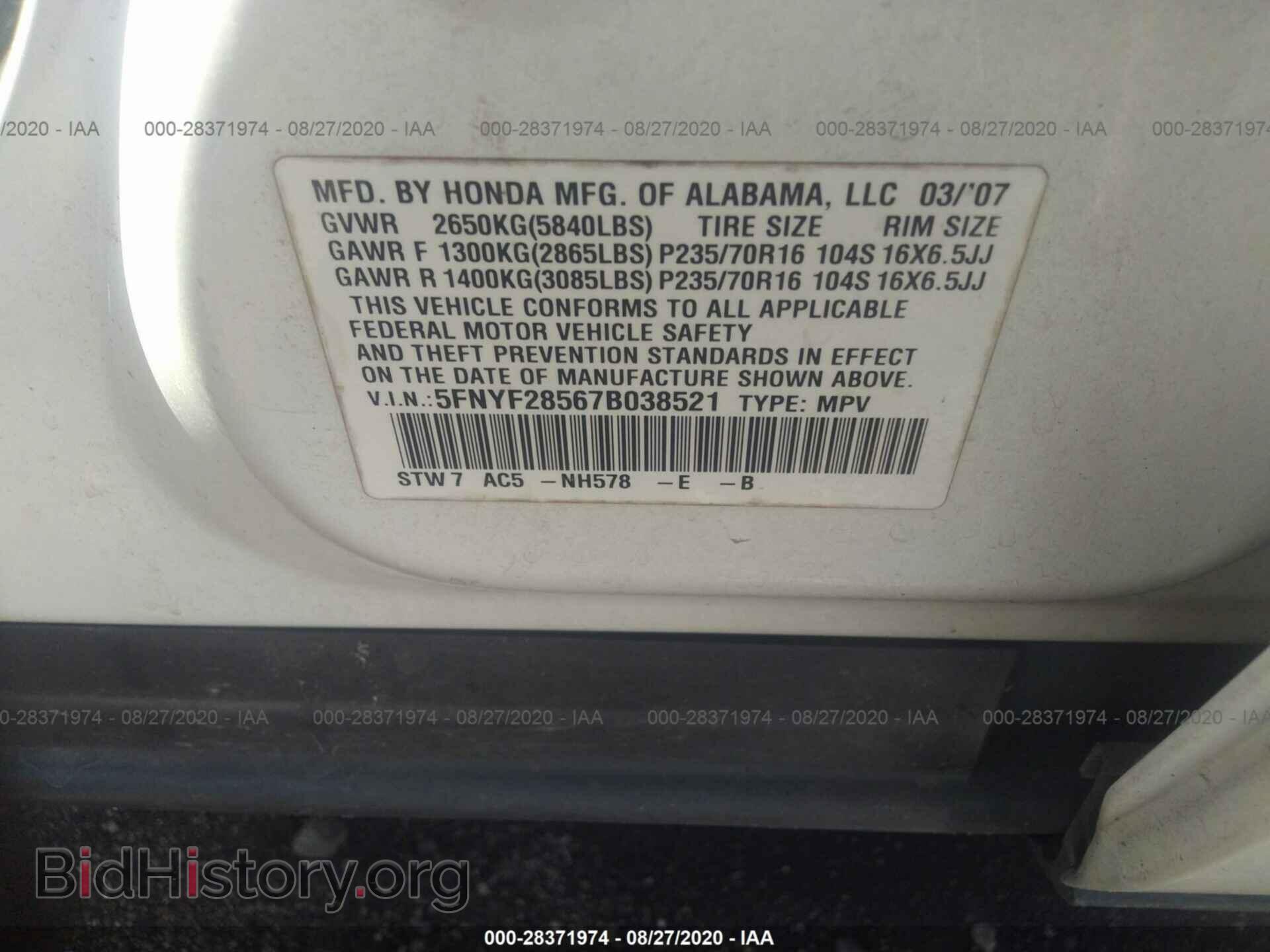 2007 HONDA PILOT - VIN: 5FNYF28567B038521 - Photo 9
