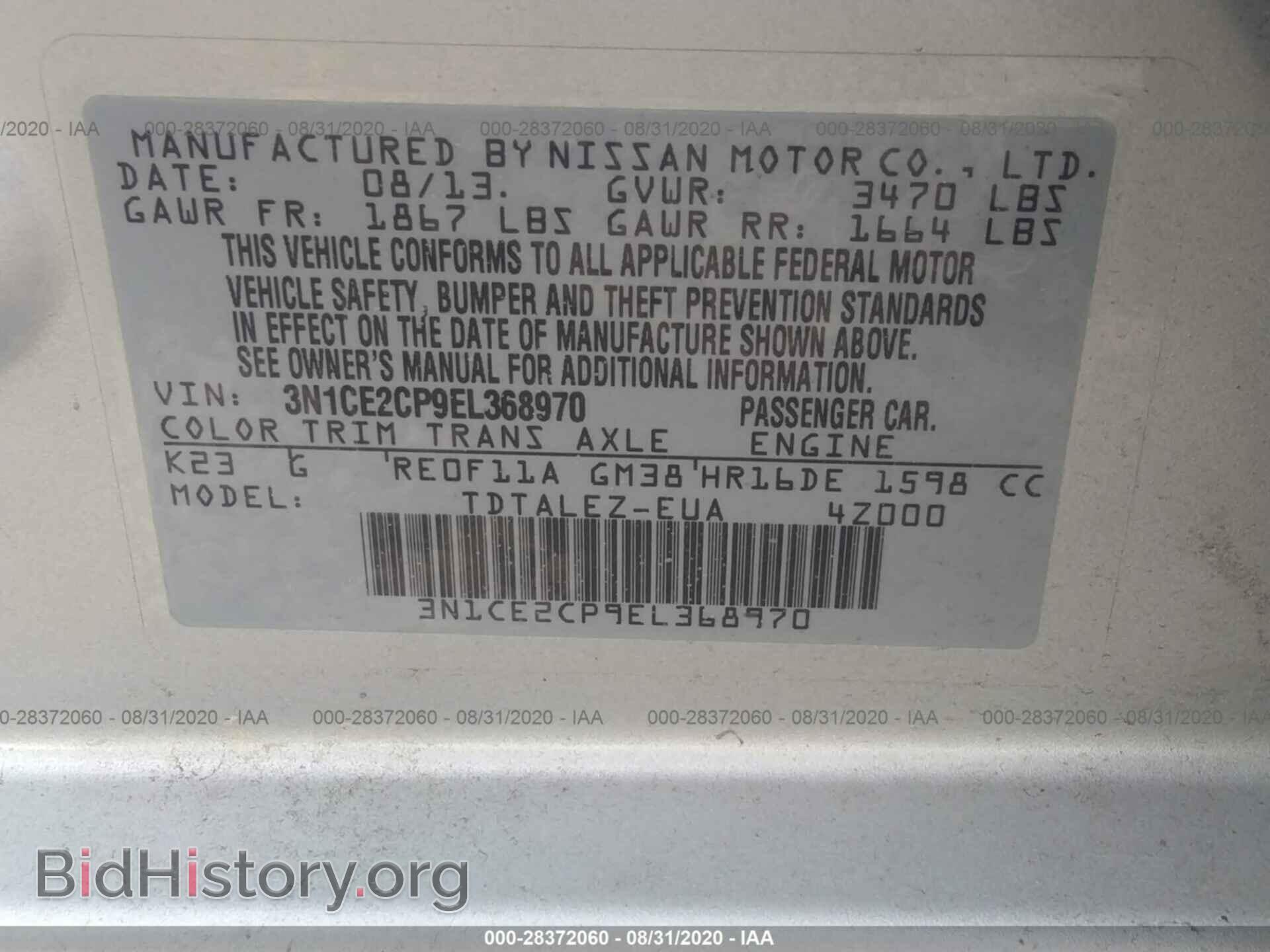 2014 NISSAN VERSA NOTE - VIN: 3N1CE2CP9EL368970 - Фото 9
