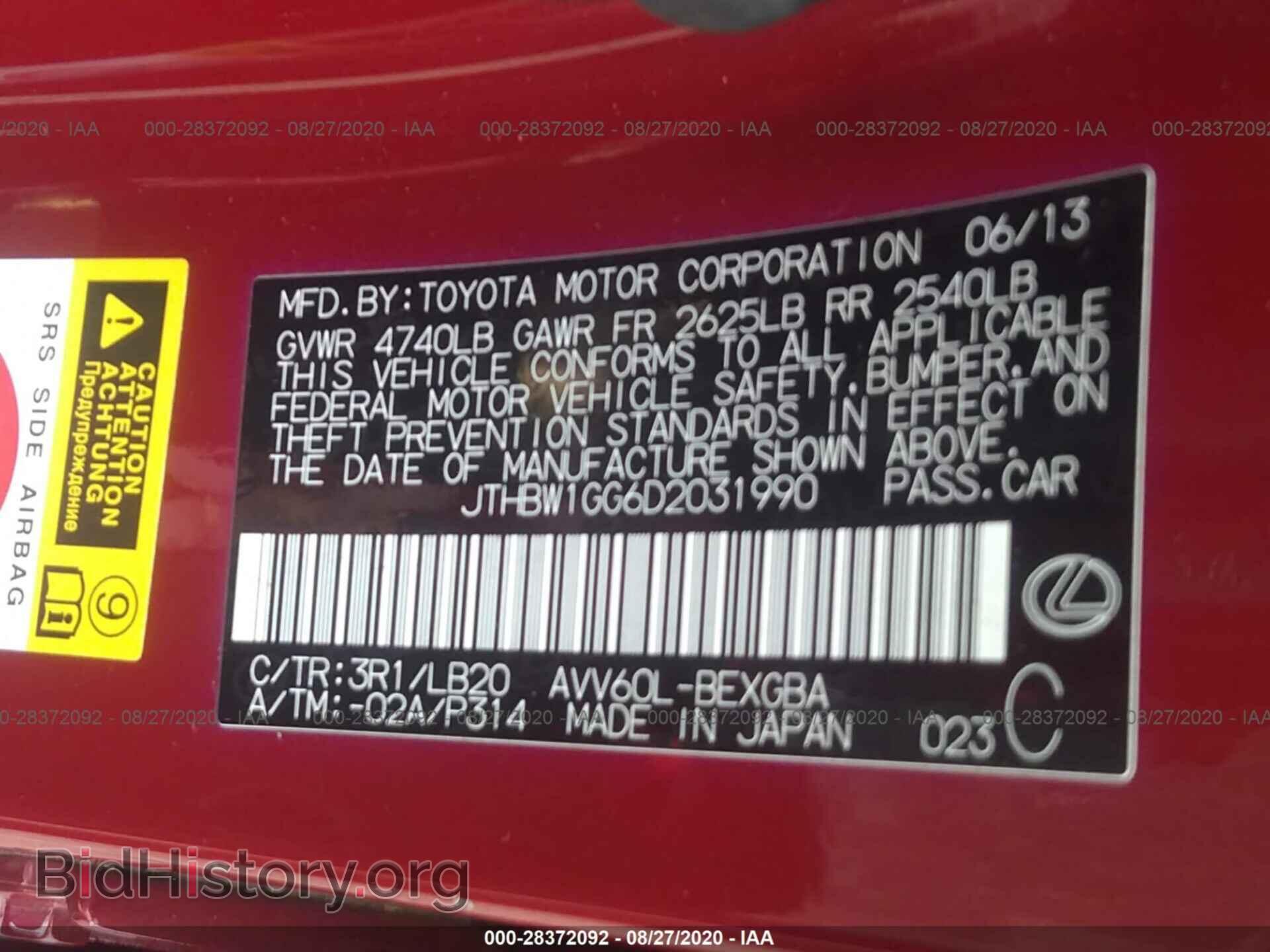 2013 LEXUS ES 300H - VIN: JTHBW1GG6D2031990 - Фото 9