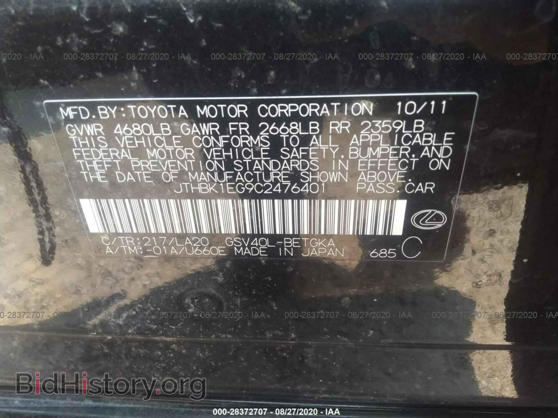 2012 LEXUS ES 350 - VIN: JTHBK1EG9C2476401 - Фото 9