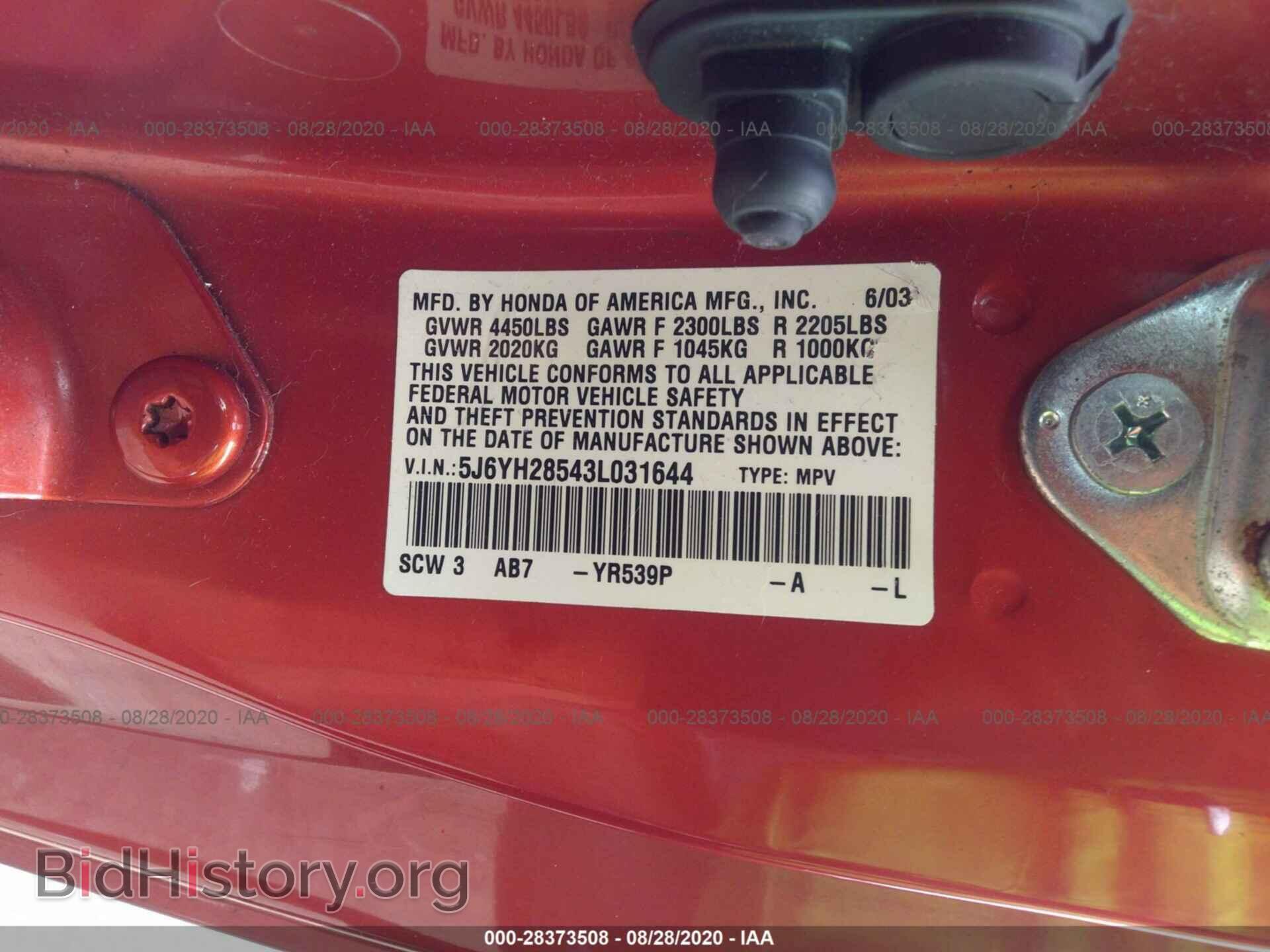 2003 HONDA ELEMENT - VIN: 5J6YH28543L031644 - Фото 9
