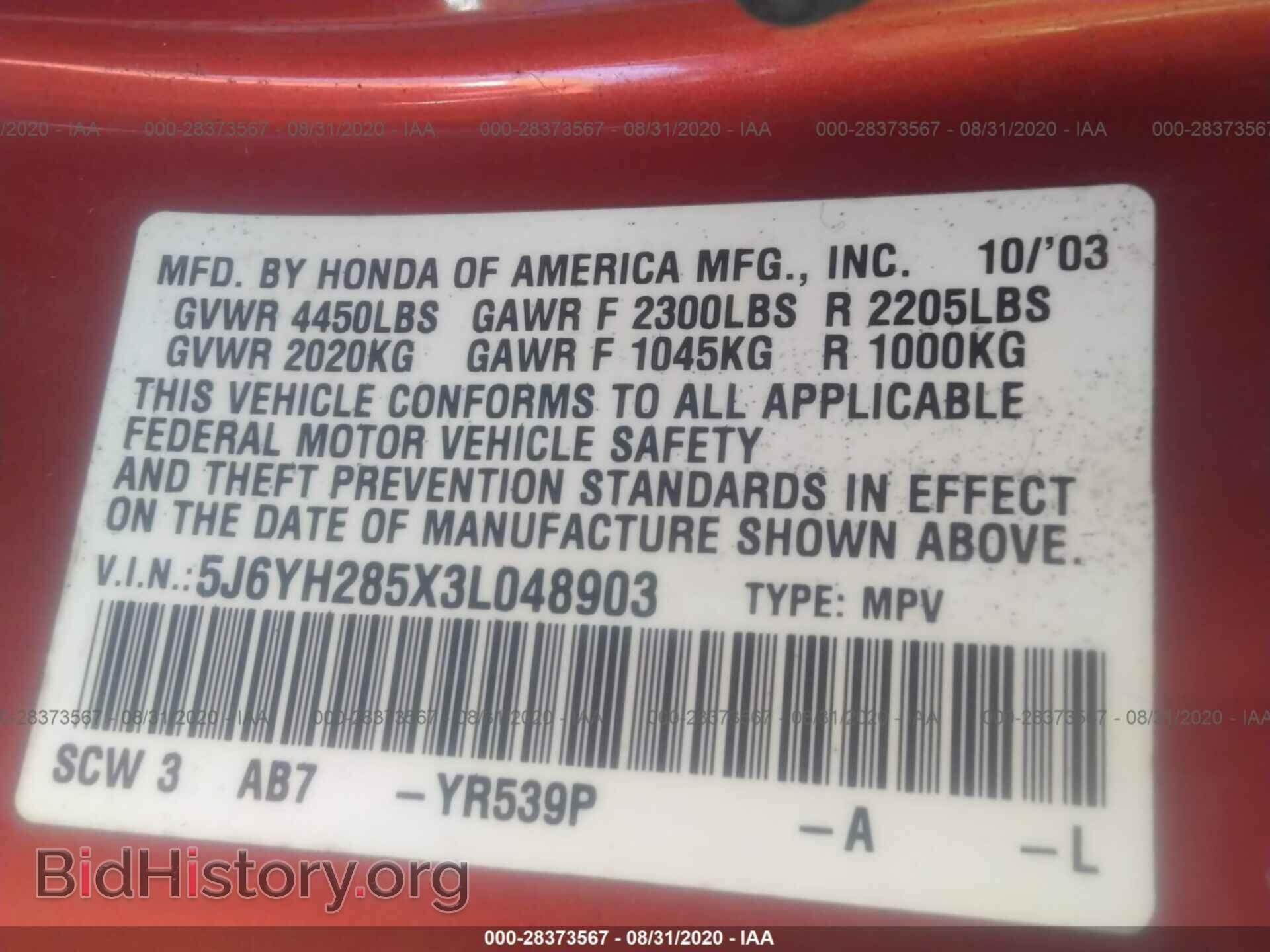 2003 HONDA ELEMENT - VIN: 5J6YH285X3L048903 - Фото 9