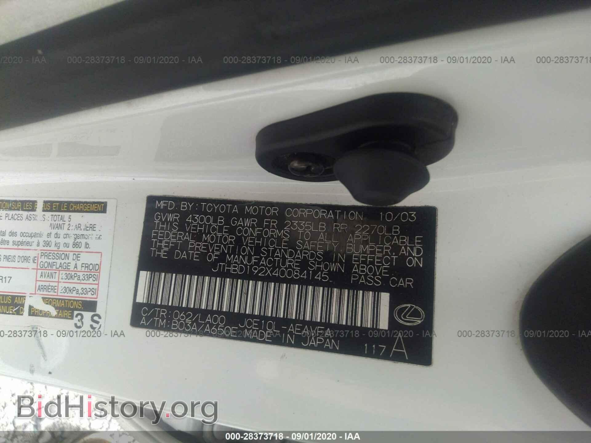 2004 LEXUS IS 300 - VIN: JTHBD192X40084145 - Фото 9