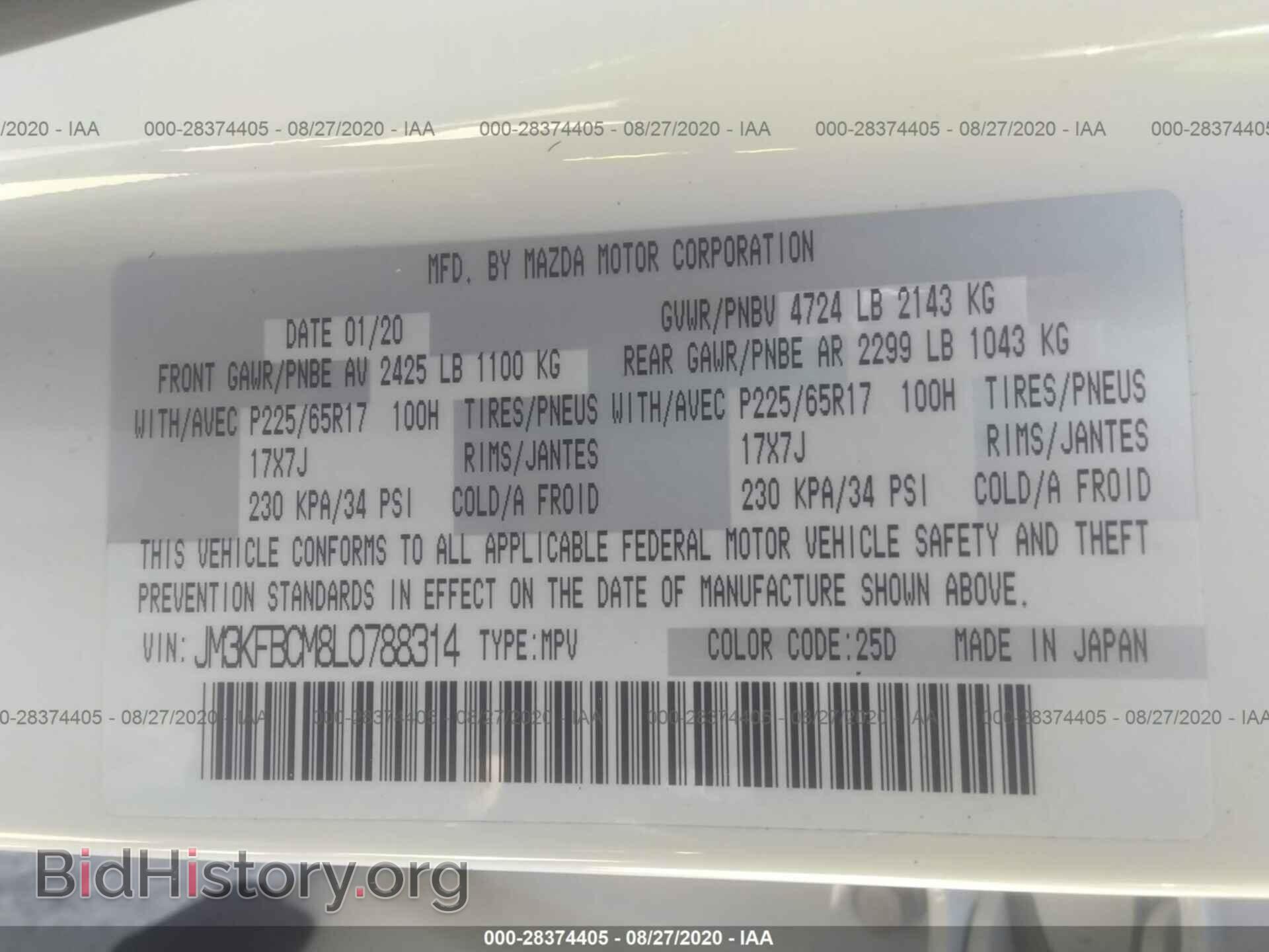 2020 MAZDA CX-5 - VIN: JM3KFBCM8L0788314 - Фото 9