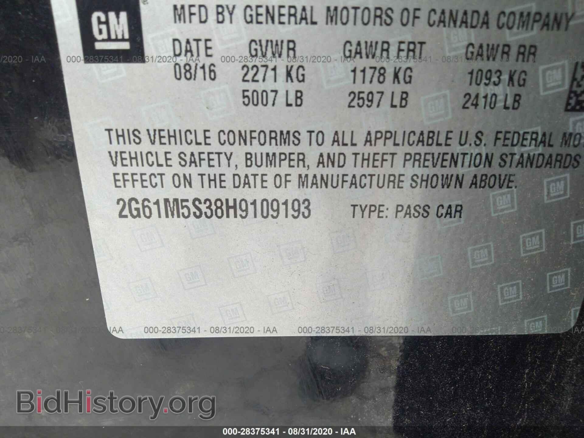 2017 CADILLAC XTS - VIN: 2G61M5S38H9109193 - Фото 9