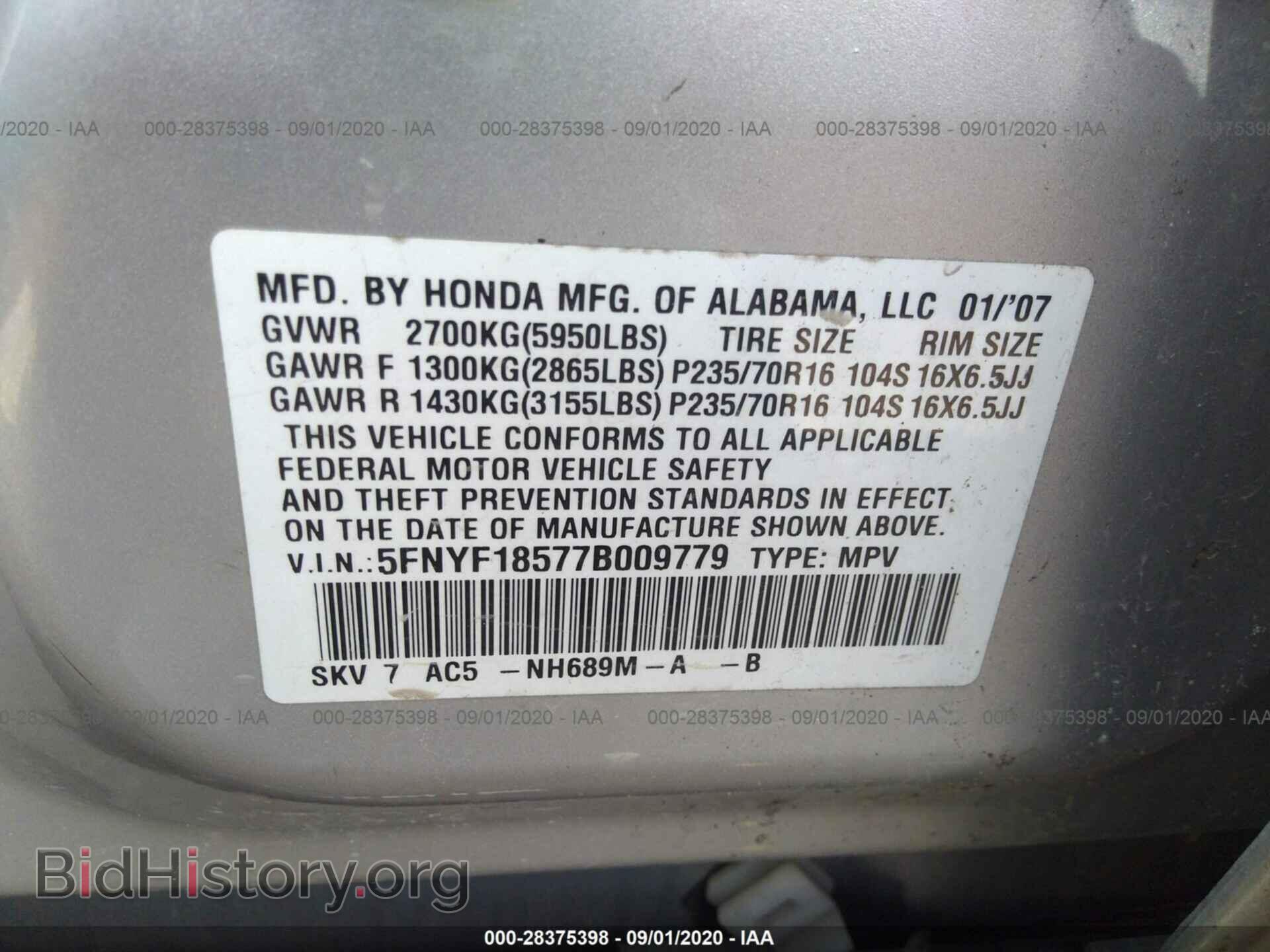 2007 HONDA PILOT - VIN: 5FNYF18577B009779 - Фото 9