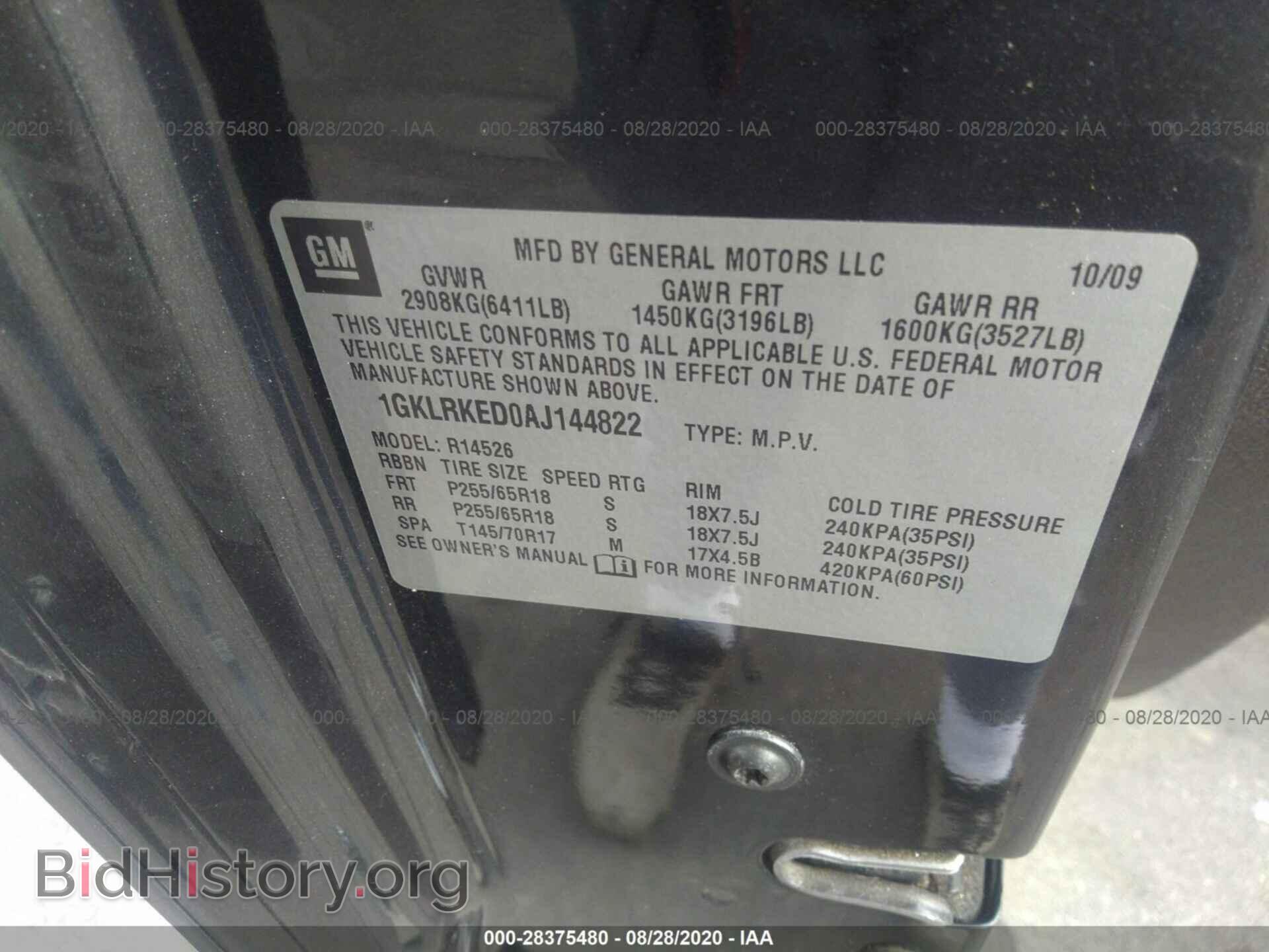 2010 GMC ACADIA - VIN: 1GKLRKED0AJ144822 - Фото 9