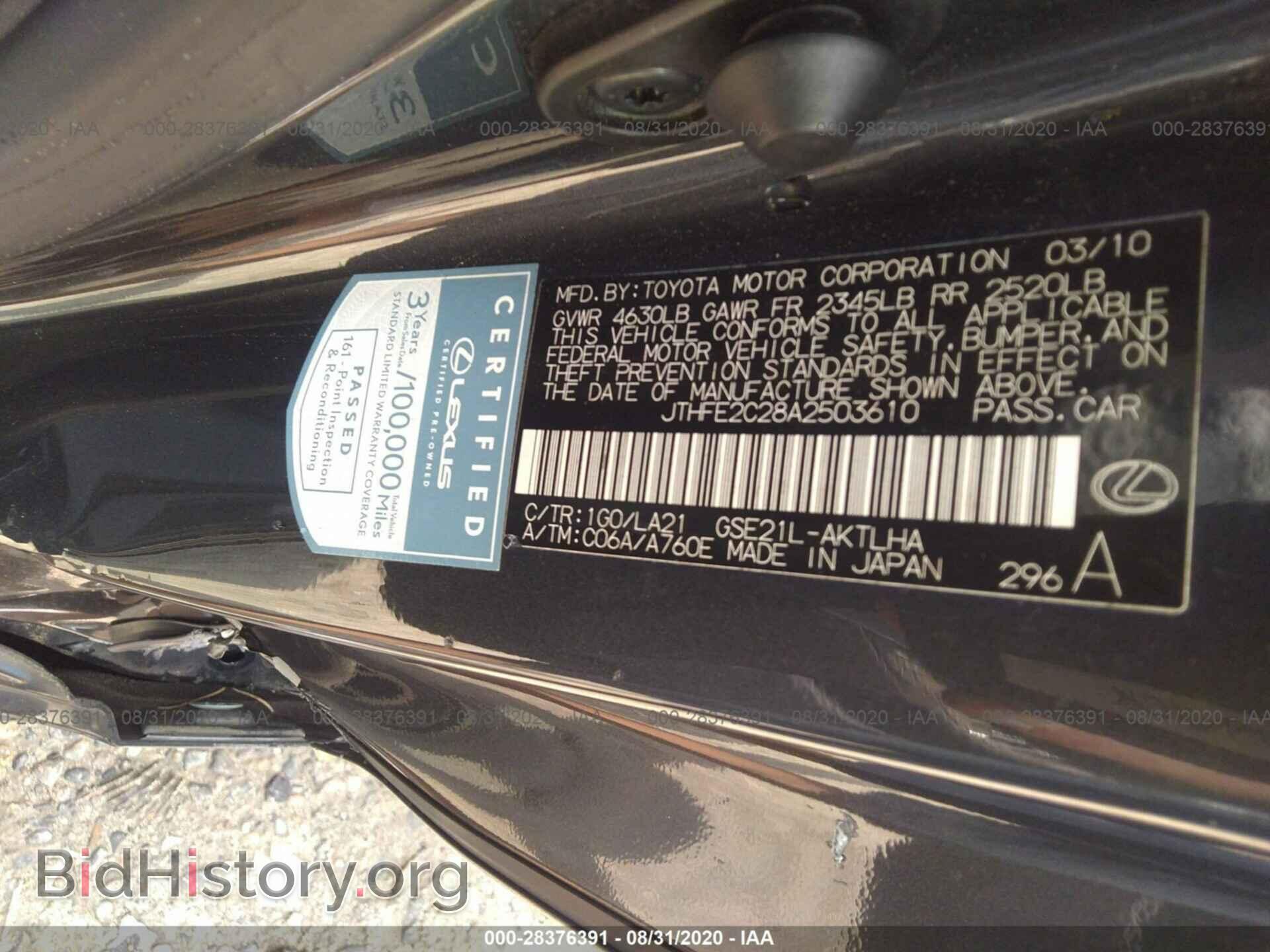 2010 LEXUS IS 350C - VIN: JTHFE2C28A2503610 - Фото 9
