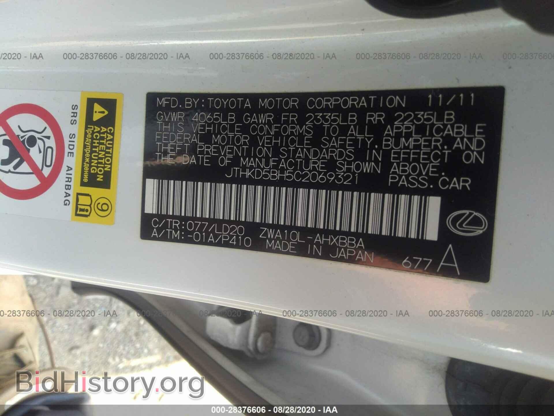 2012 LEXUS CT 200H - VIN: JTHKD5BH5C2069321 - Фото 9