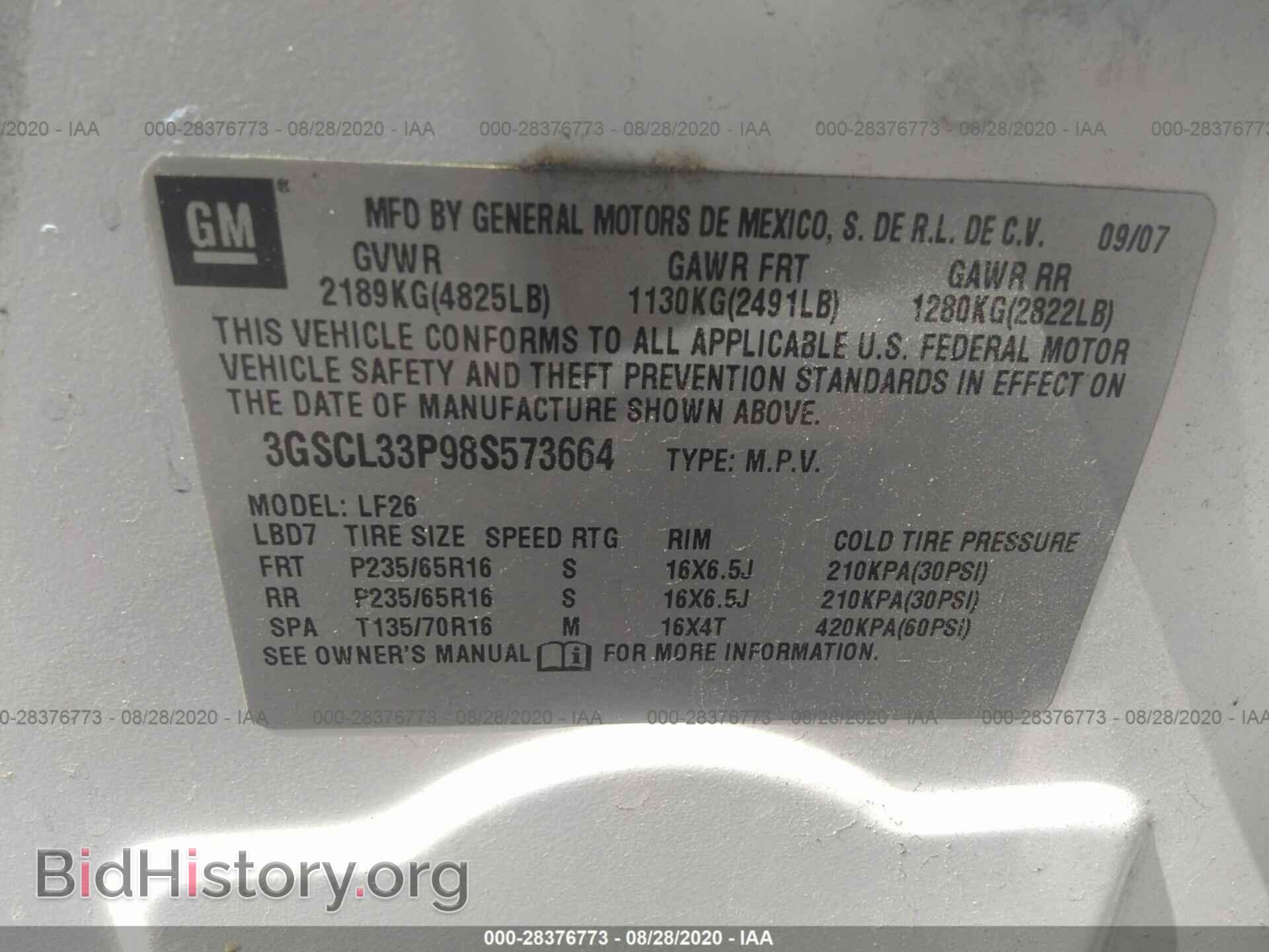 2008 SATURN VUE - VIN: 3GSCL33P98S573664 - Фото 9
