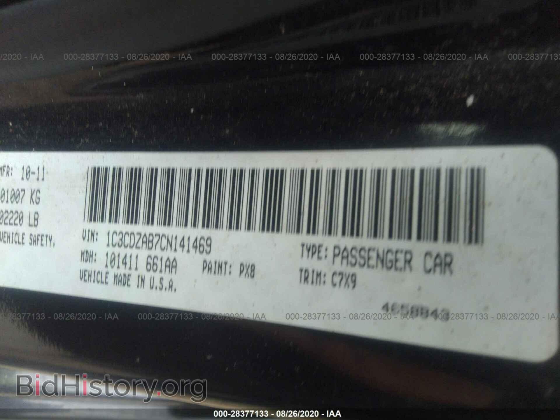 2012 DODGE AVENGER - VIN: 1C3CDZAB7CN141469 - Фото 9