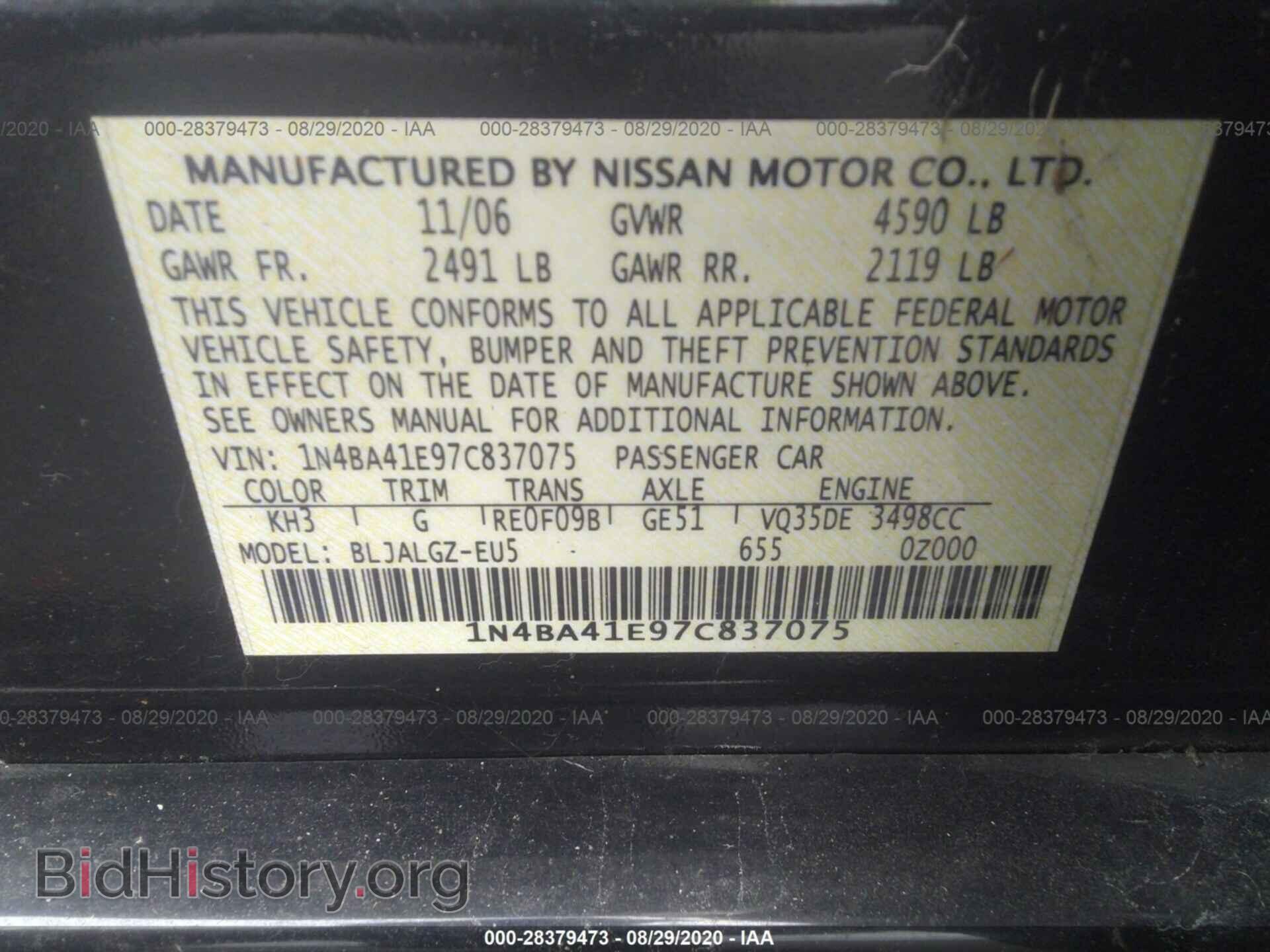 2007 NISSAN MAXIMA - VIN: 1N4BA41E97C837075 - Фото 9