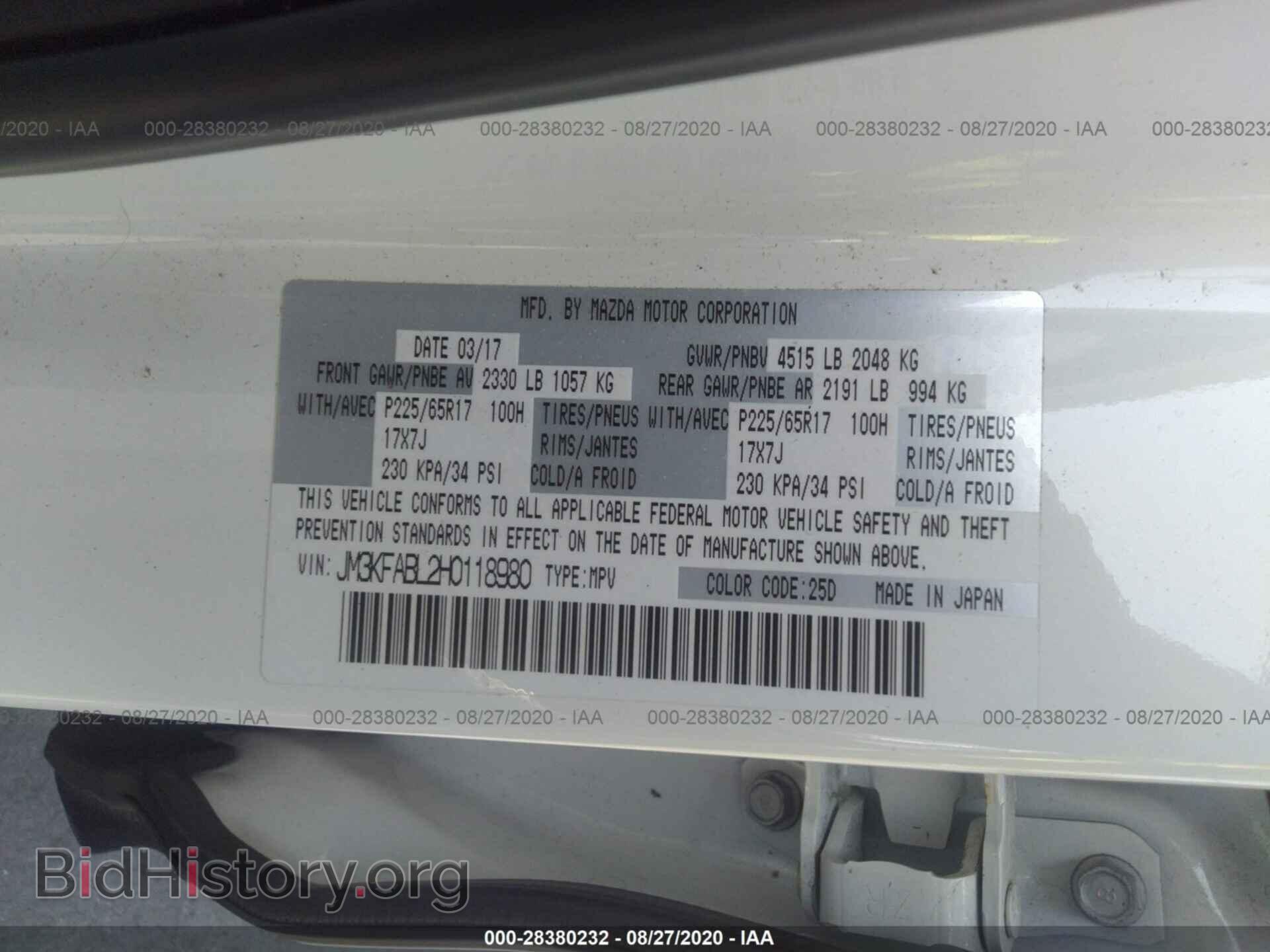 2017 MAZDA CX-5 - VIN: JM3KFABL2H0118980 - Фото 9