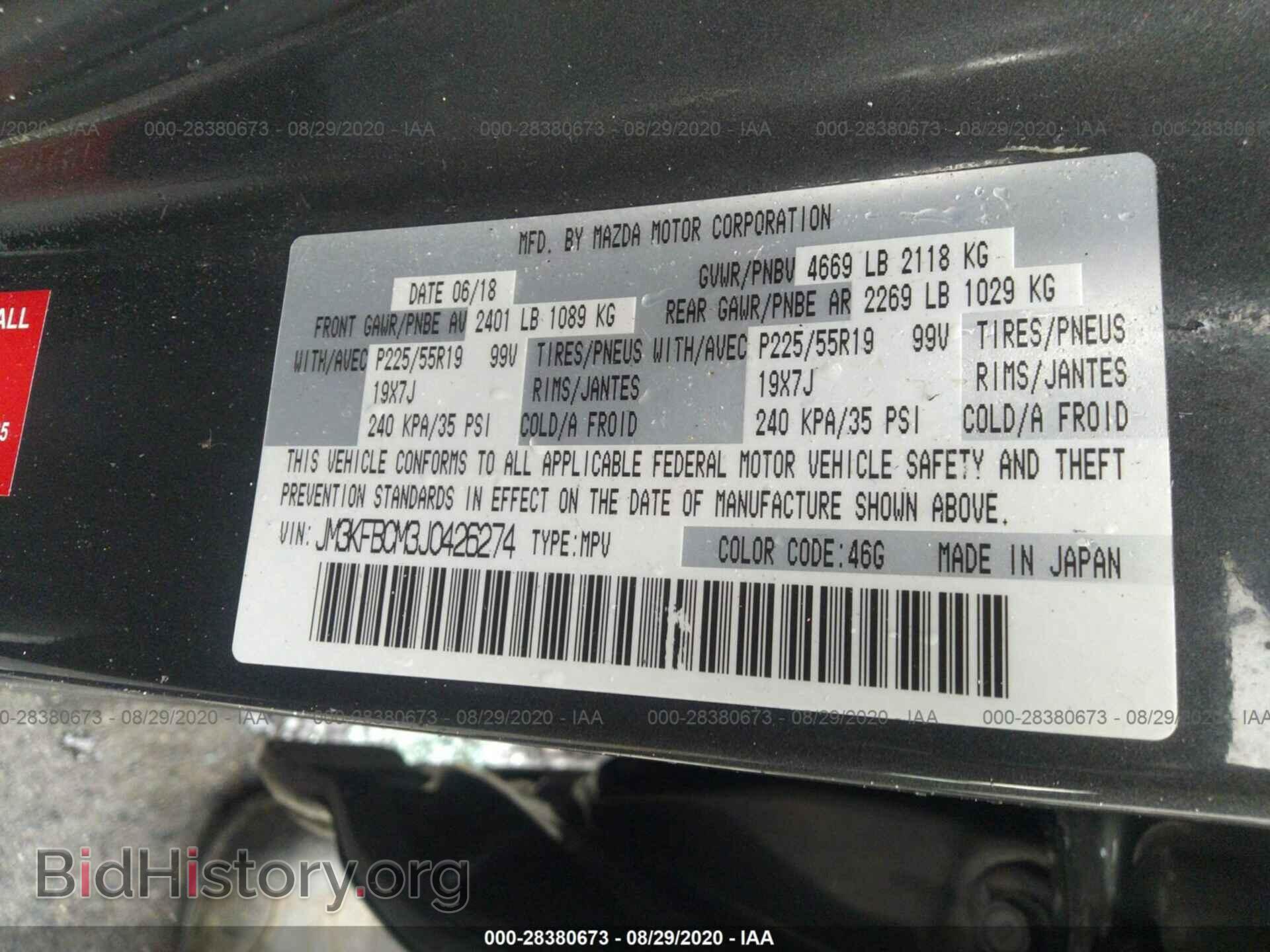 2018 MAZDA CX-5 - VIN: JM3KFBCM3J0426274 - Фото 9