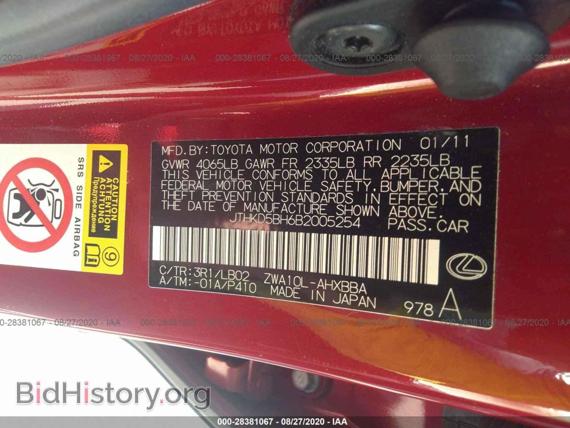2011 LEXUS CT 200H - VIN: JTHKD5BH6B2005254 - Фото 9
