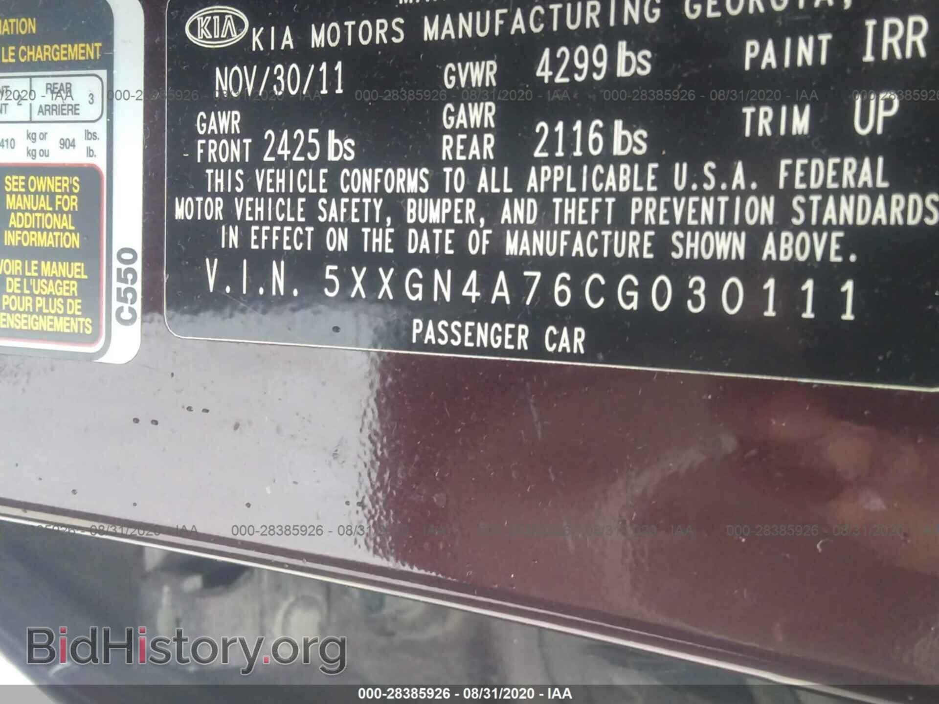 2012 KIA OPTIMA - VIN: 5XXGN4A76CG030111 - Фото 9