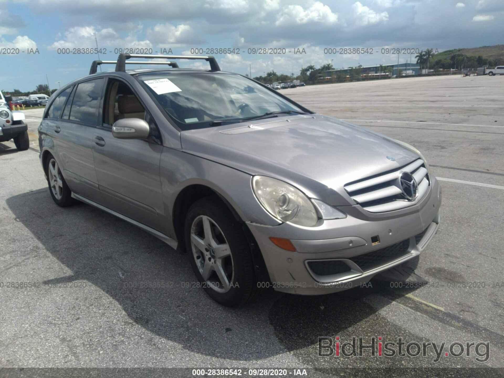 Photo 4JGCB65E76A014152 - MERCEDES-BENZ R-CLASS 2006