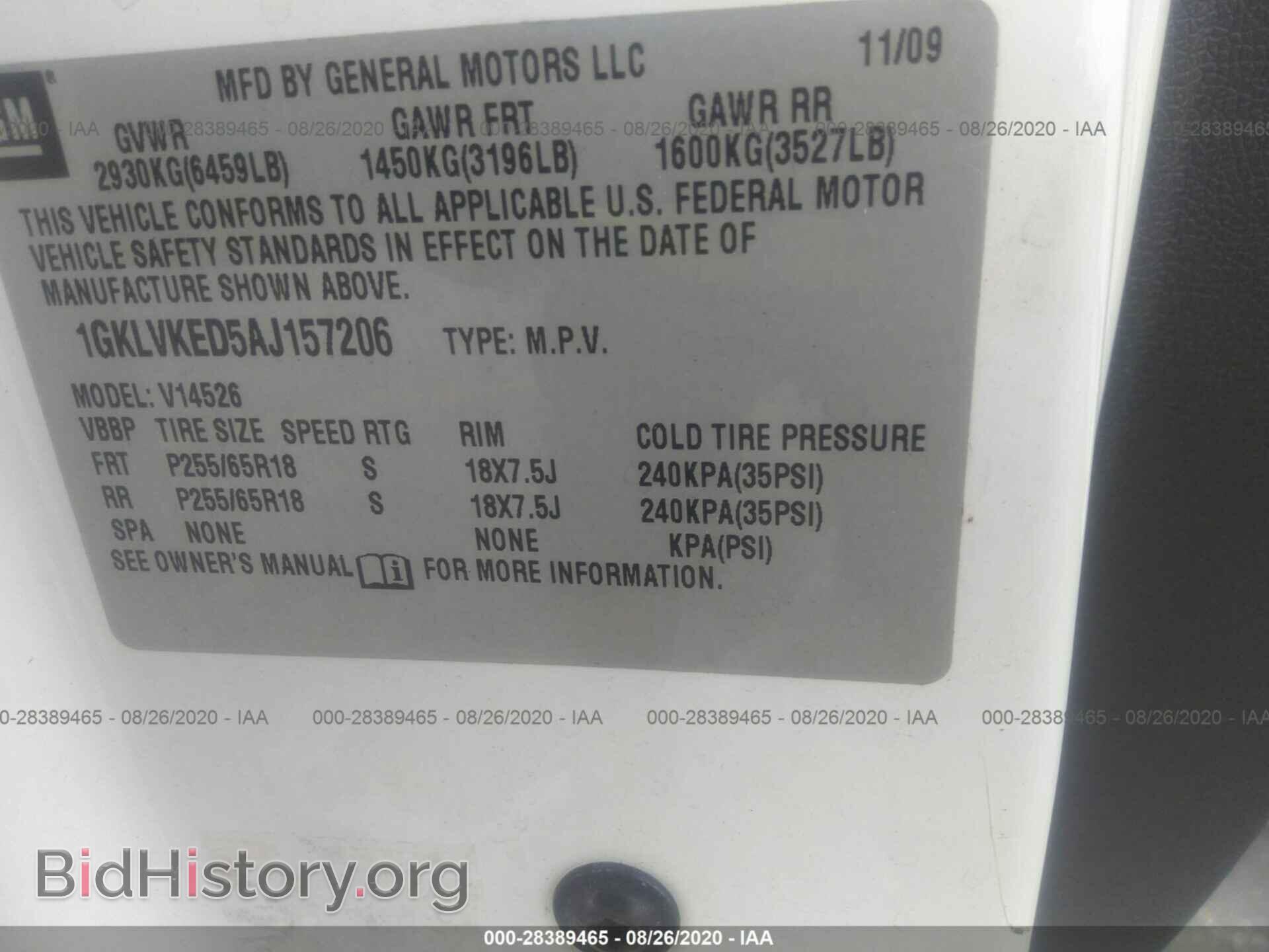 2010 GMC ACADIA - VIN: 1GKLVKED5AJ157206 - Фото 9