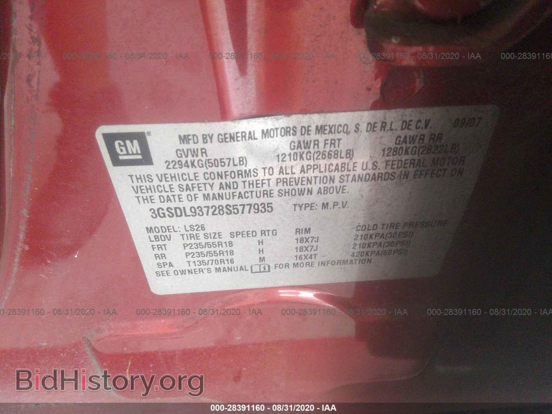 2008 SATURN VUE - VIN: 3GSDL93728S577935 - Фото 9