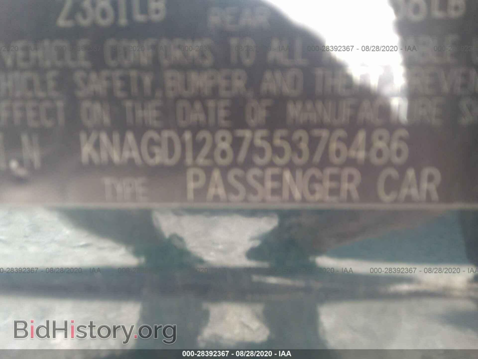 2005 KIA OPTIMA - VIN: KNAGD128755376486 - Фото 9