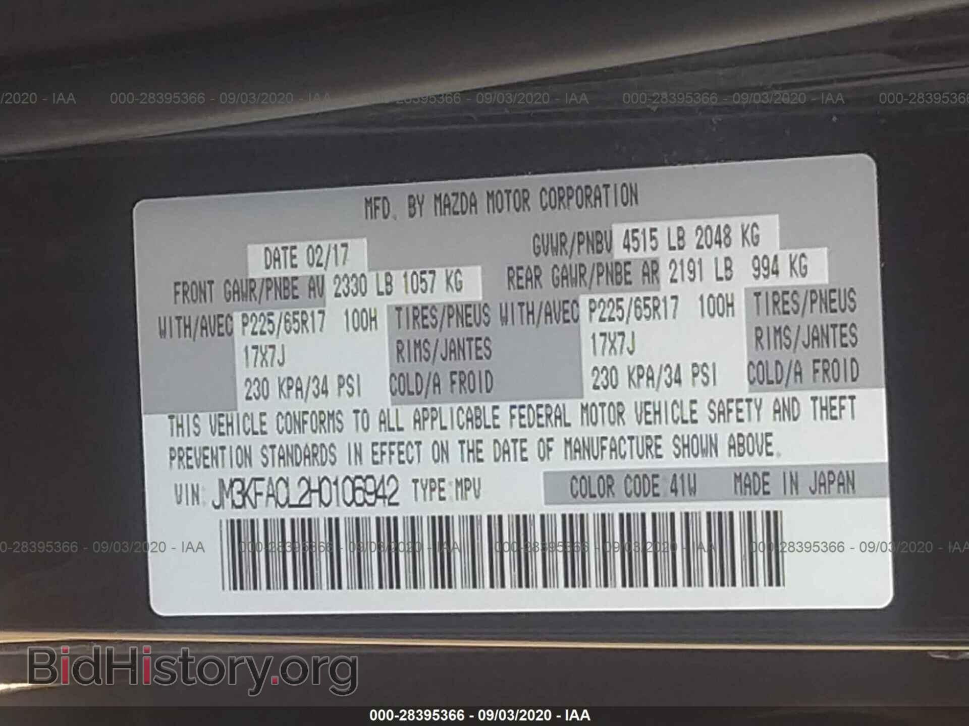 2017 MAZDA CX-5 - VIN: JM3KFACL2H0106942 - Фото 9