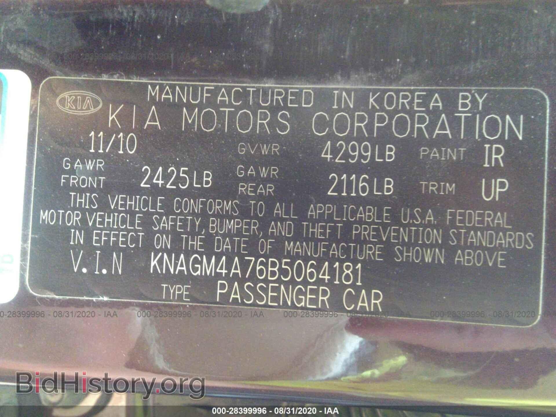 2011 KIA OPTIMA - VIN: KNAGM4A76B5064181 - Фото 9