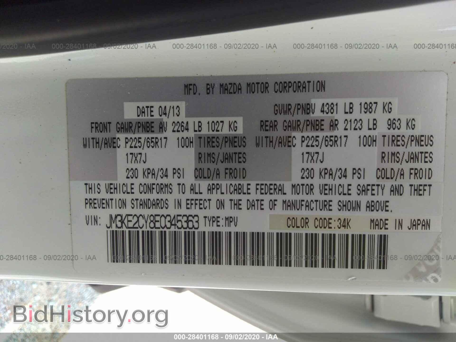 2014 MAZDA CX-5 - VIN: JM3KE2CY8E0345363 - Фото 9