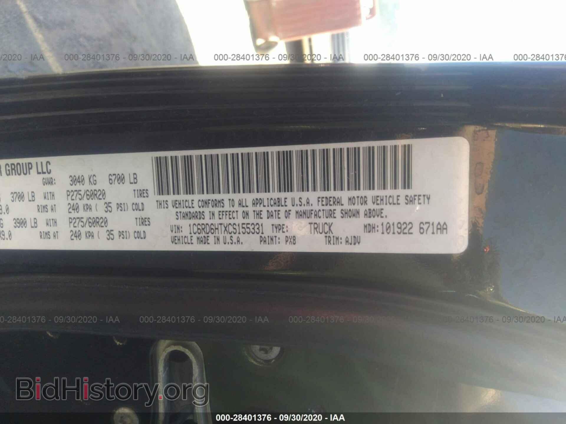 2012 RAM 1500 - VIN: 1C6RD6HTXCS155331 - Фото 9