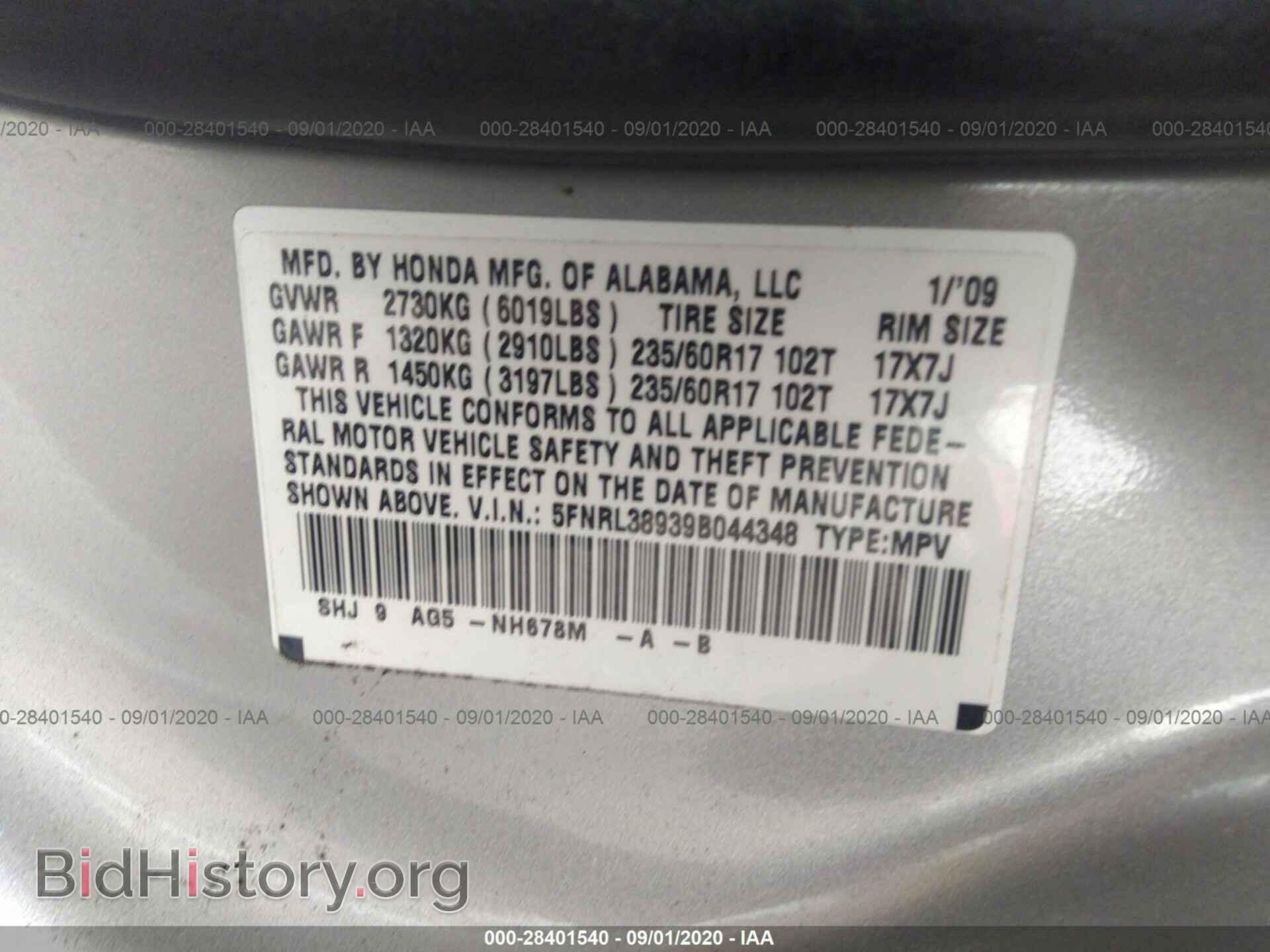 2009 HONDA ODYSSEY - VIN: 5FNRL38939B044348 - Фото 9