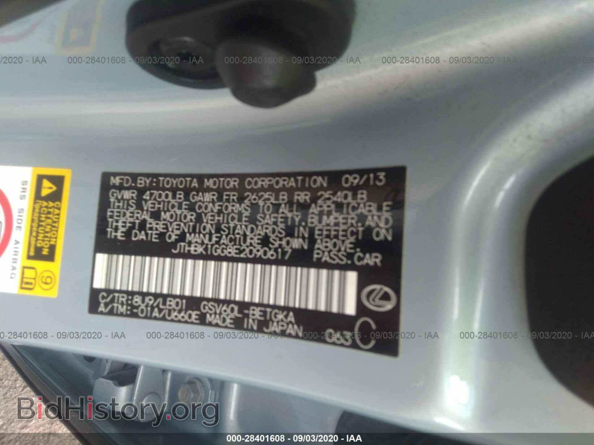 2014 LEXUS ES 350 - VIN: JTHBK1GG8E2090617 - Фото 9