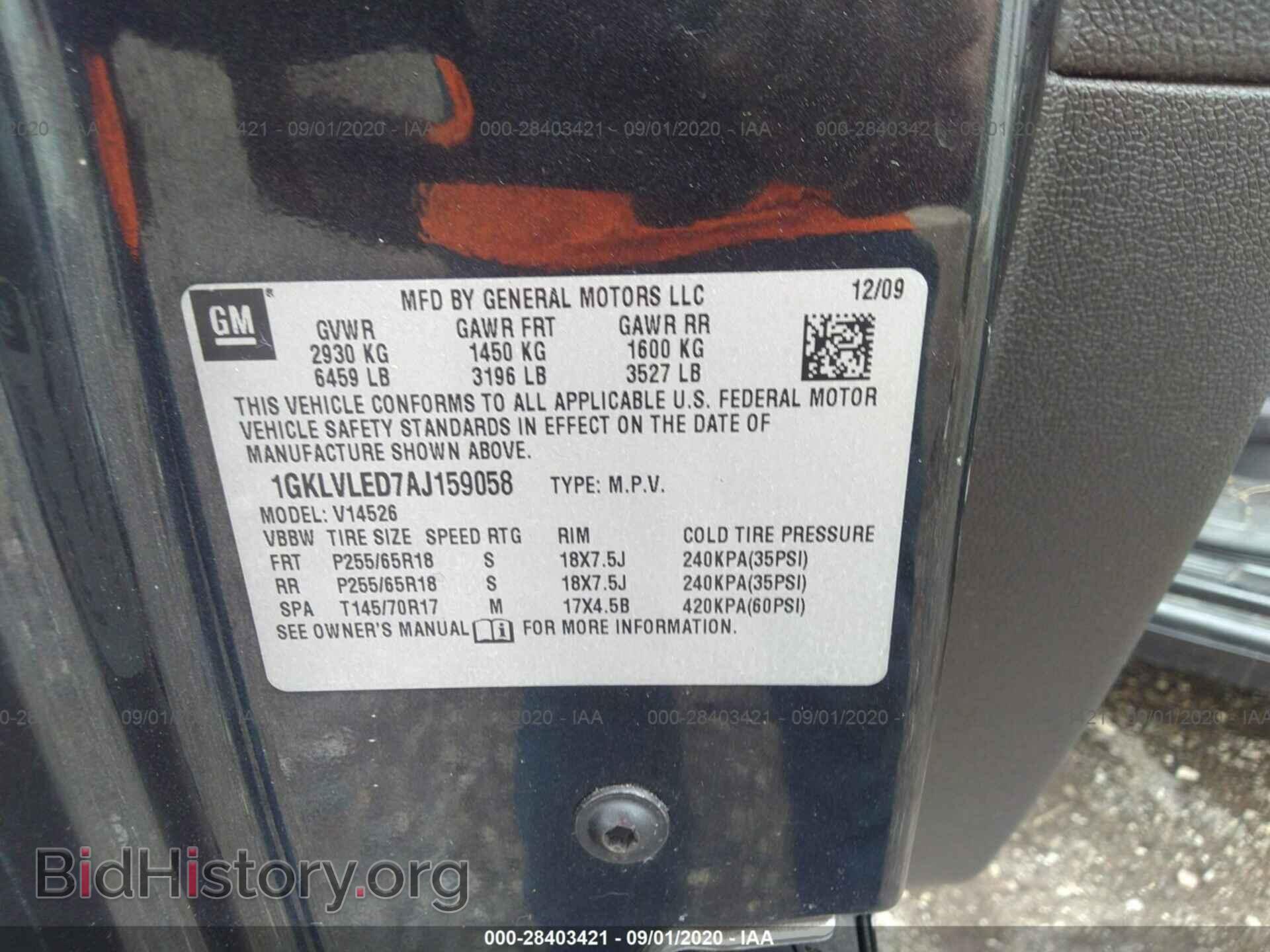 2010 GMC ACADIA - VIN: 1GKLVLED7AJ159058 - Photo 9