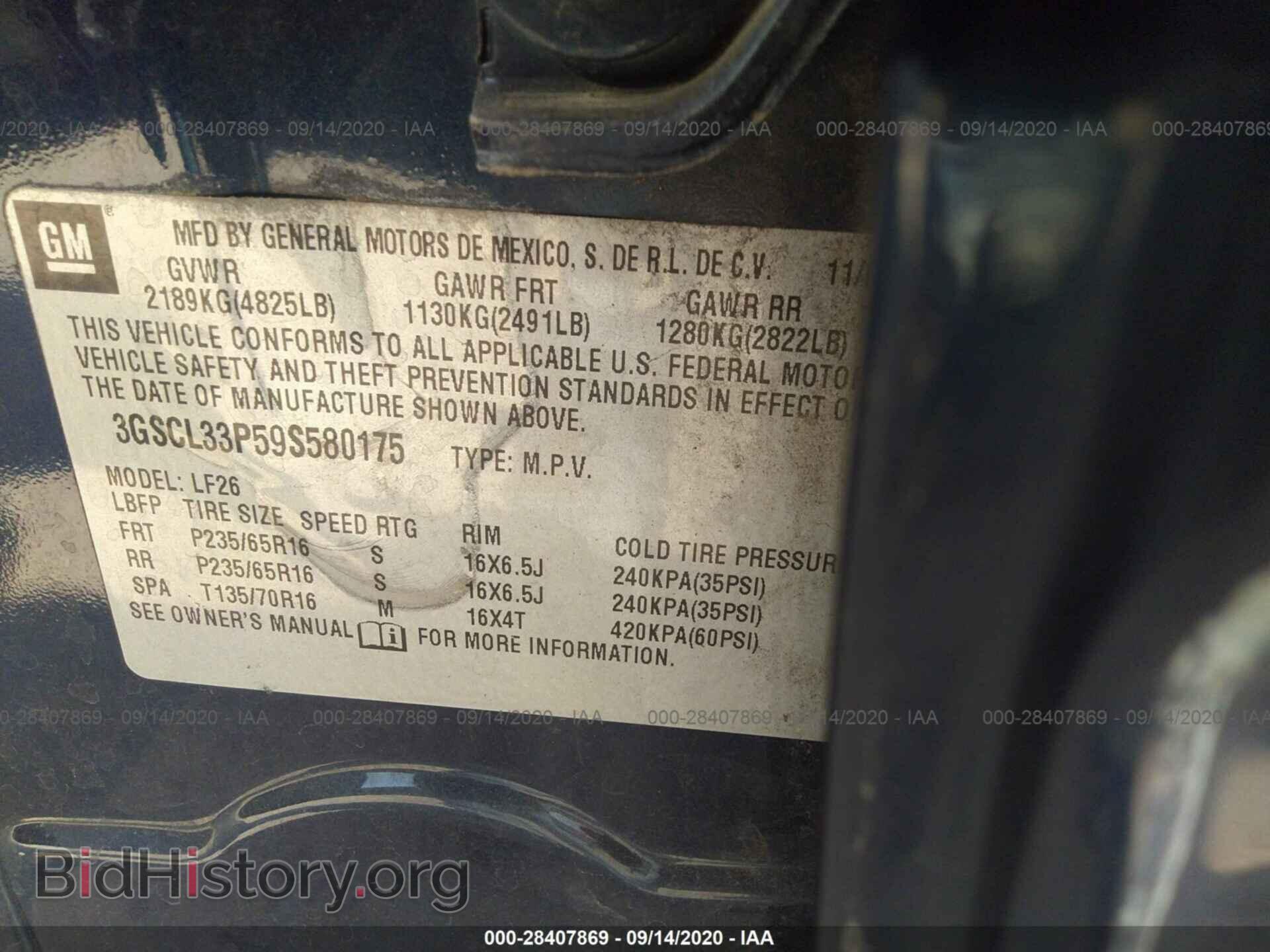 2009 SATURN VUE - VIN: 3GSCL33P59S580175 - Фото 9