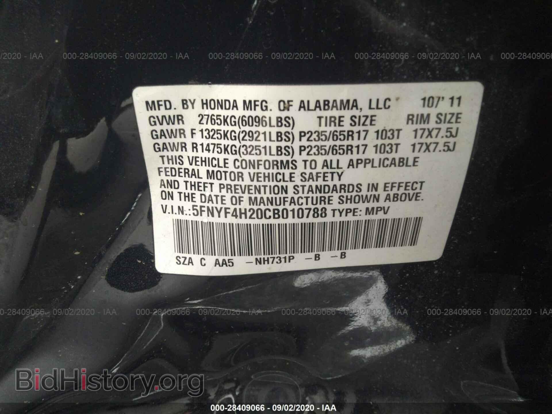 2012 HONDA PILOT - VIN: 5FNYF4H20CB010788 - Фото 9