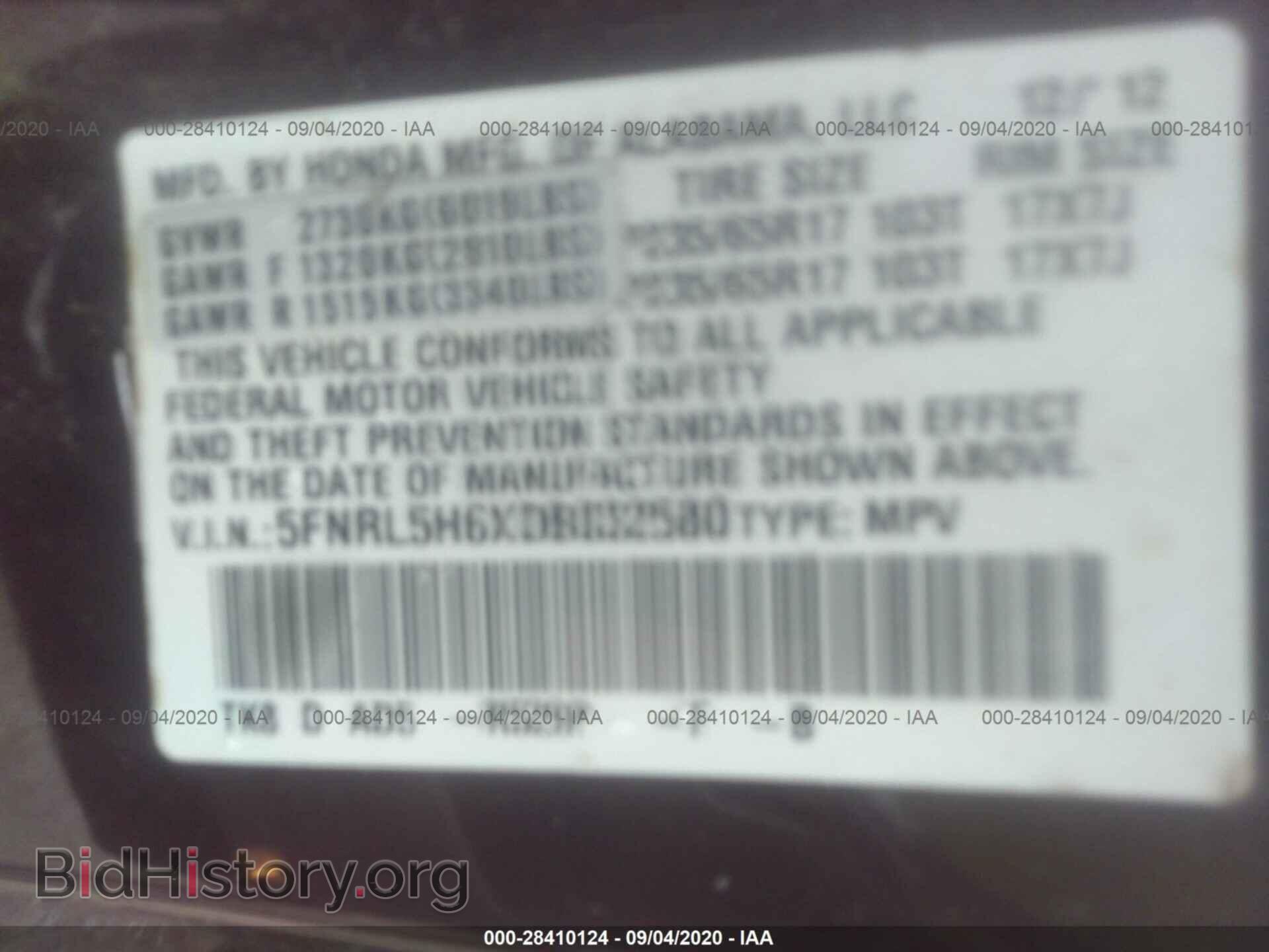 2013 HONDA ODYSSEY - VIN: 5FNRL5H6XDB032580 - Фото 9