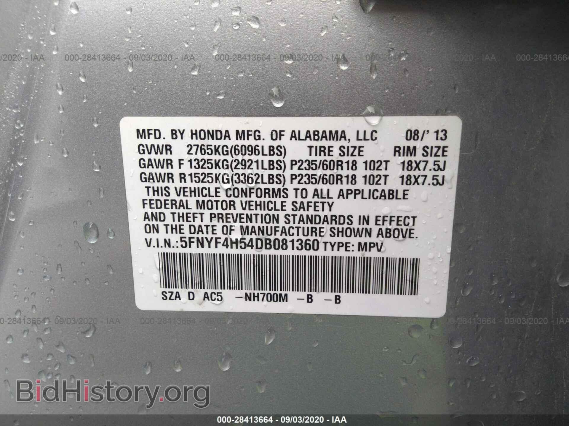 2013 HONDA PILOT - VIN: 5FNYF4H54DB081360 - Фото 9