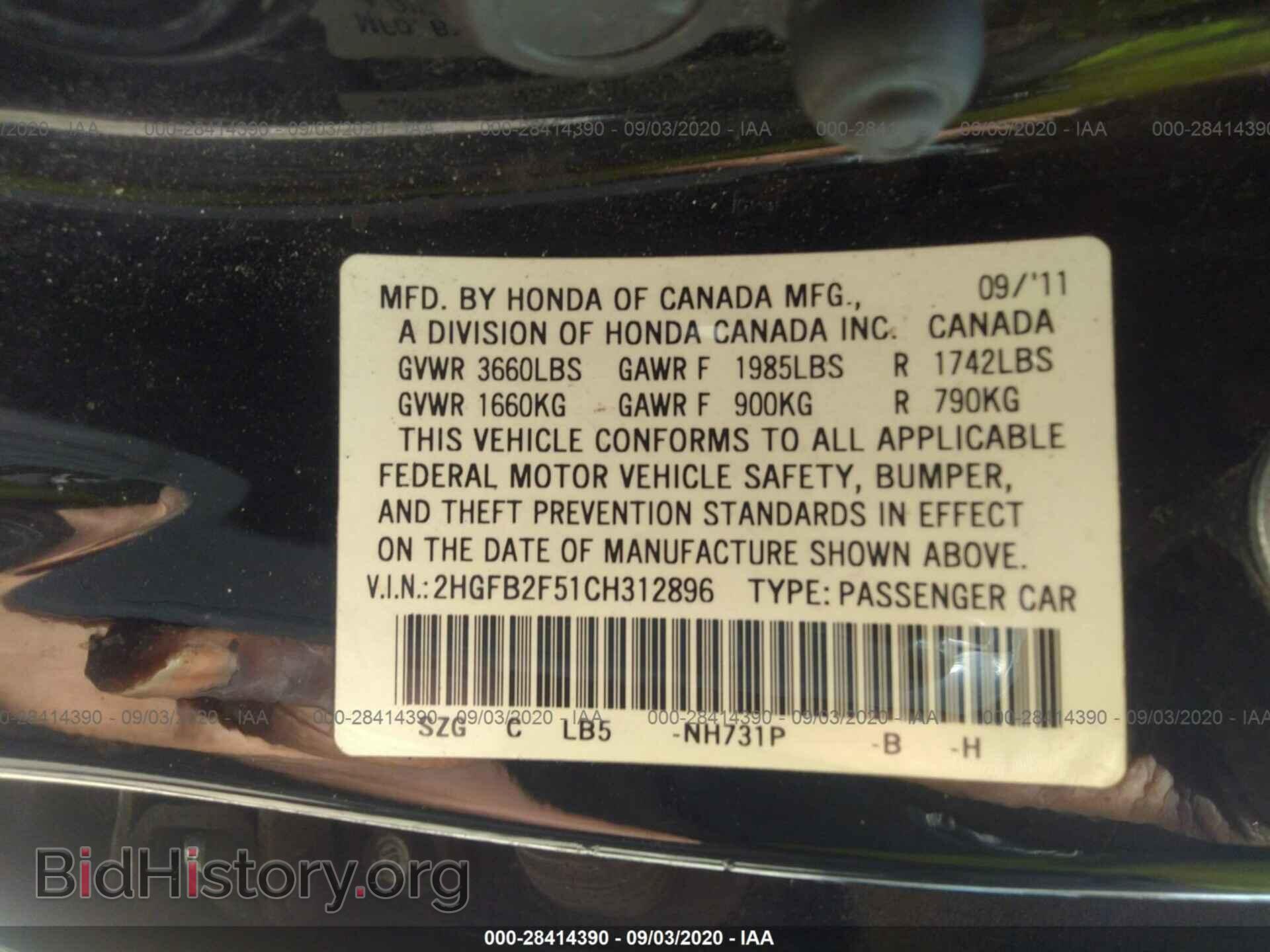 2012 HONDA CIVIC SDN - VIN: 2HGFB2F51CH312896 - Фото 9