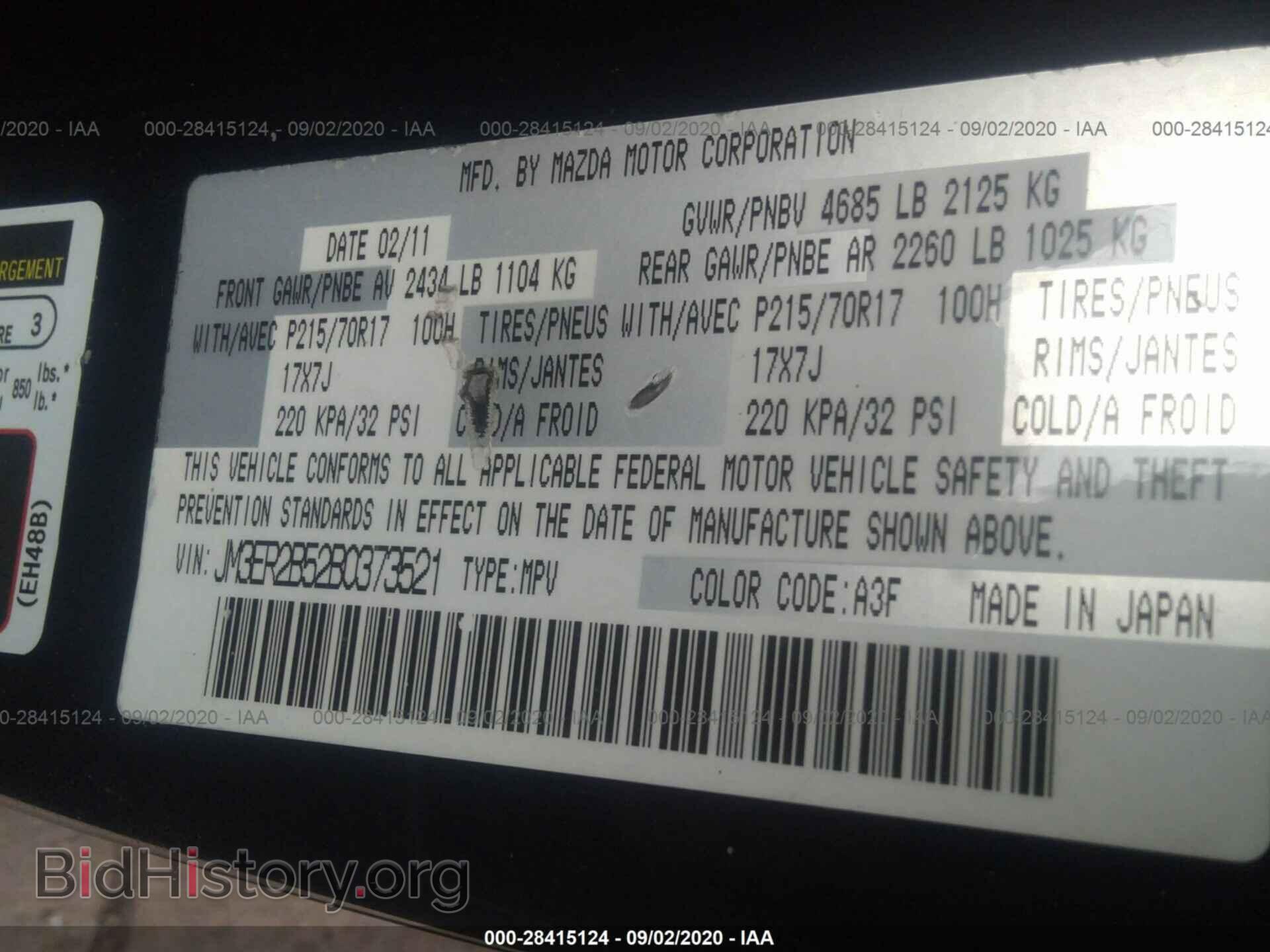 2011 MAZDA CX-7 - VIN: JM3ER2B52B0373521 - Фото 9