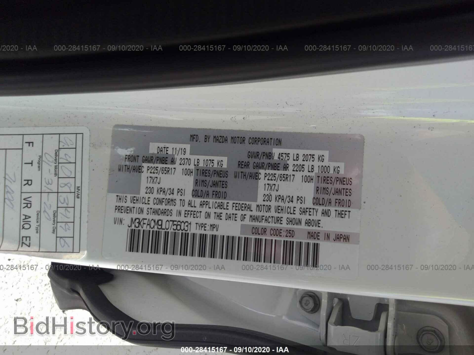 2020 MAZDA CX-5 - VIN: JM3KFACM9L0756031 - Фото 9