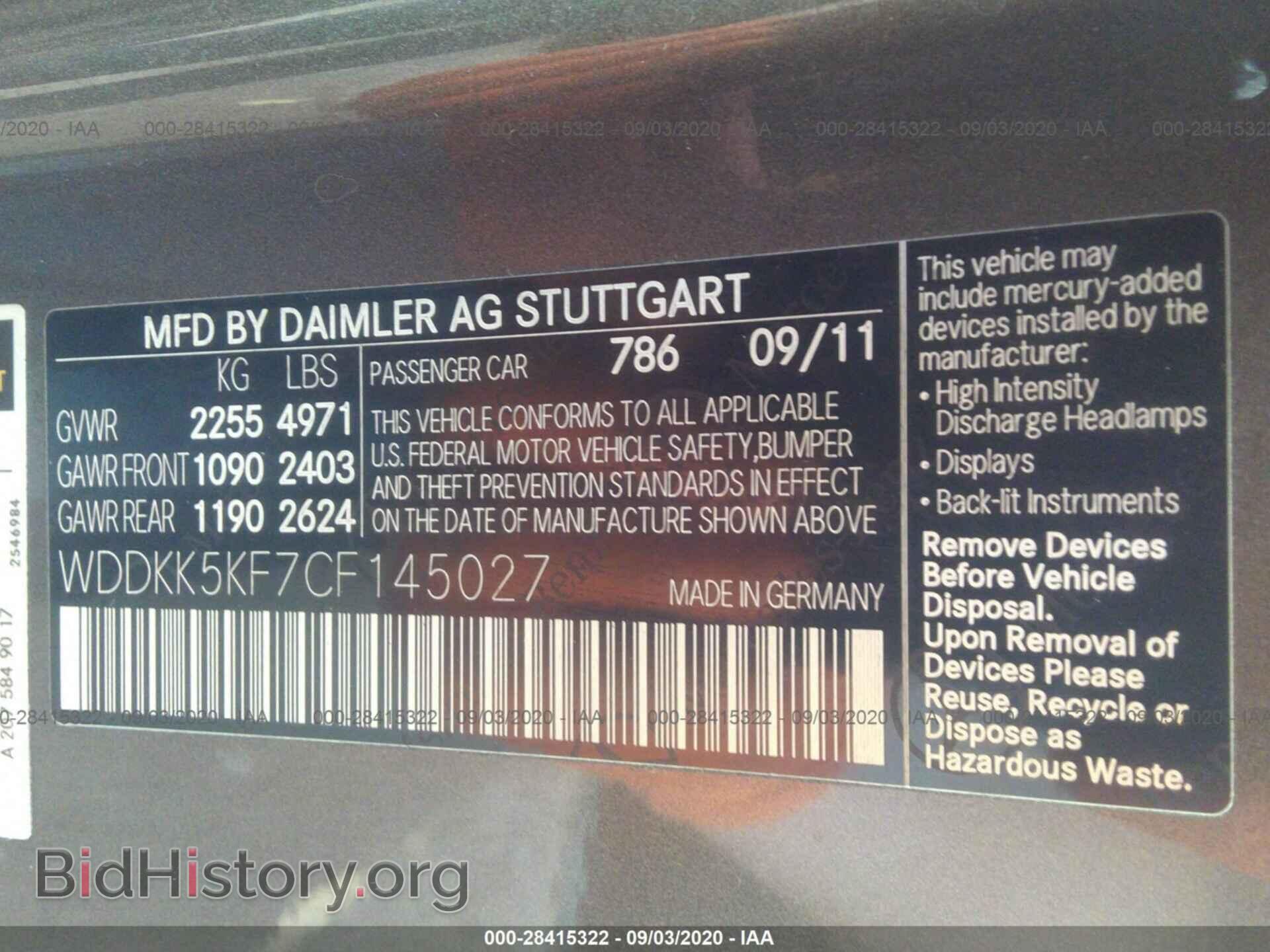 2012 MERCEDES-BENZ E-CLASS - VIN: WDDKK5KF7CF145027 - Фото 9