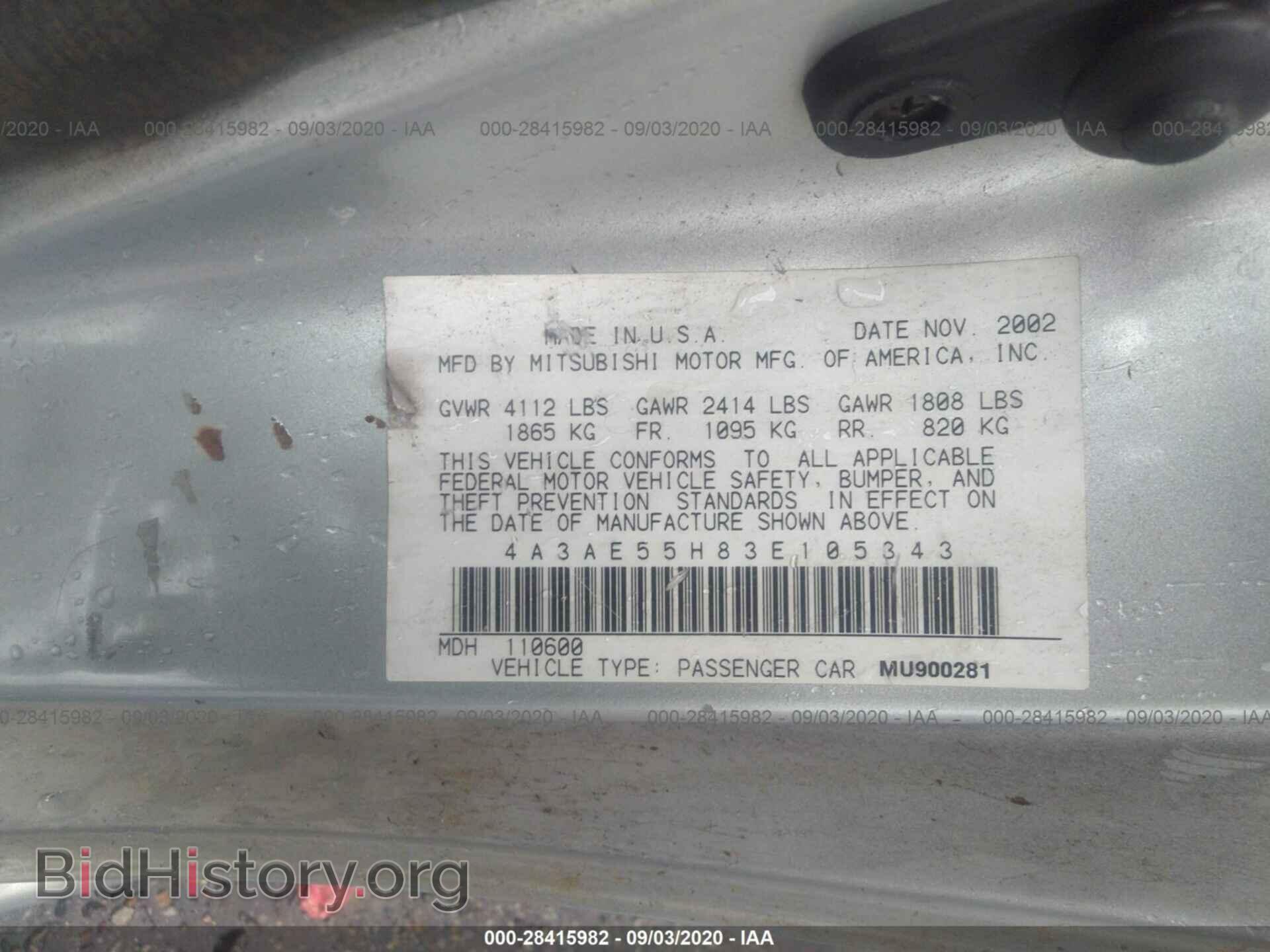 2003 MITSUBISHI ECLIPSE - VIN: 4A3AE55H83E105343 - Фото 9