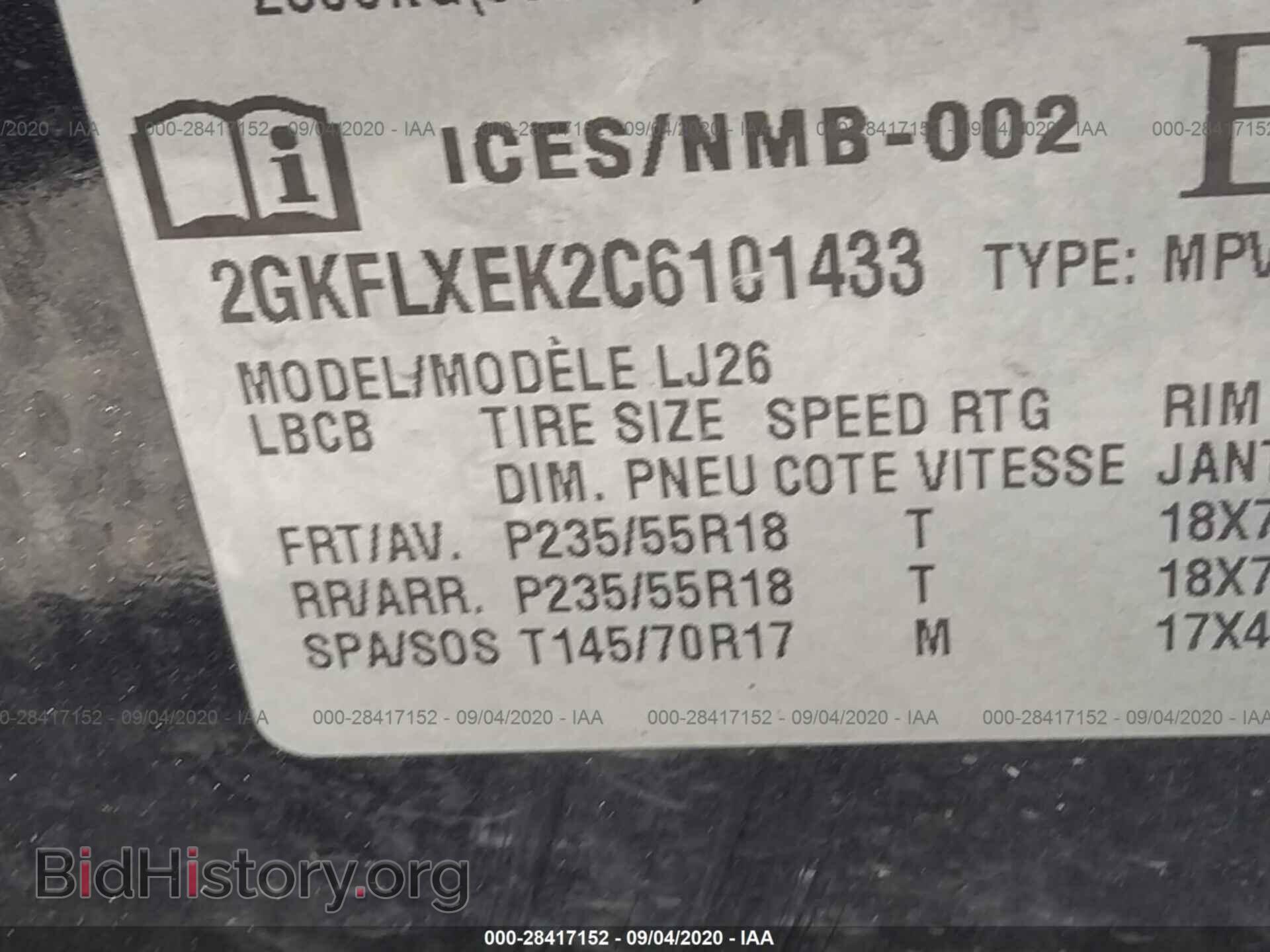 2012 GMC TERRAIN - VIN: 2GKFLXEK2C6101433 - Фото 9