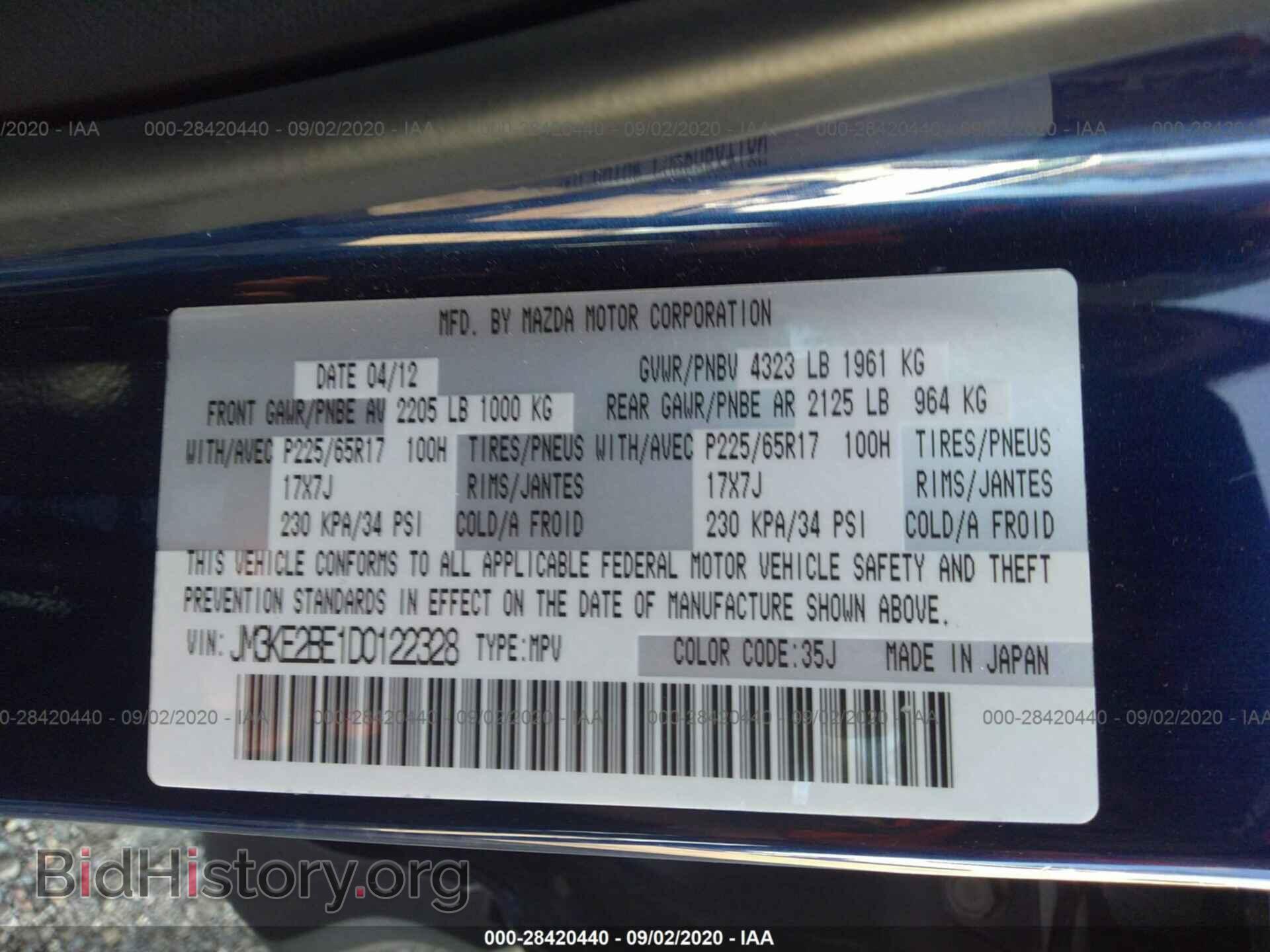 2013 MAZDA CX-5 - VIN: JM3KE2BE1D0122328 - Фото 9