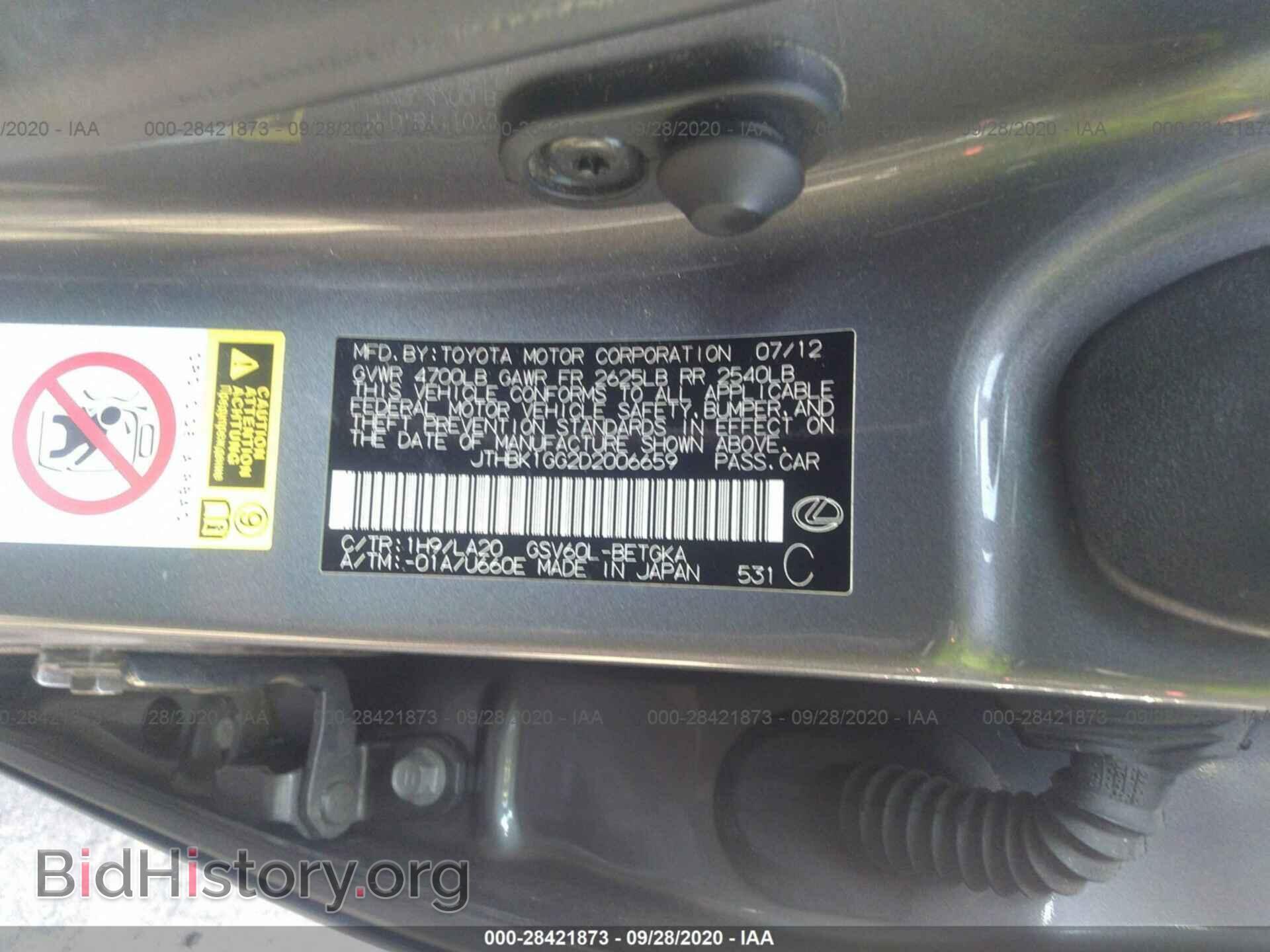 2013 LEXUS ES 350 - VIN: JTHBK1GG2D2006659 - Фото 9