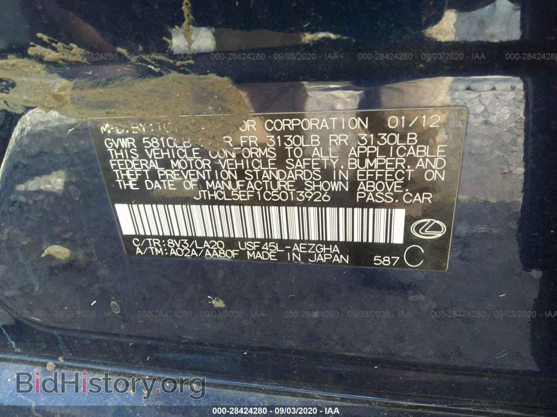 2012 LEXUS LS 460 - VIN: JTHCL5EF1C5013926 - Фото 9