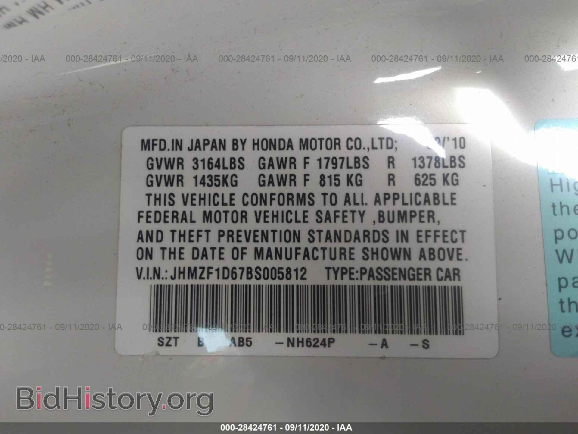 2011 HONDA CR-Z - VIN: JHMZF1D67BS005812 - Фото 9