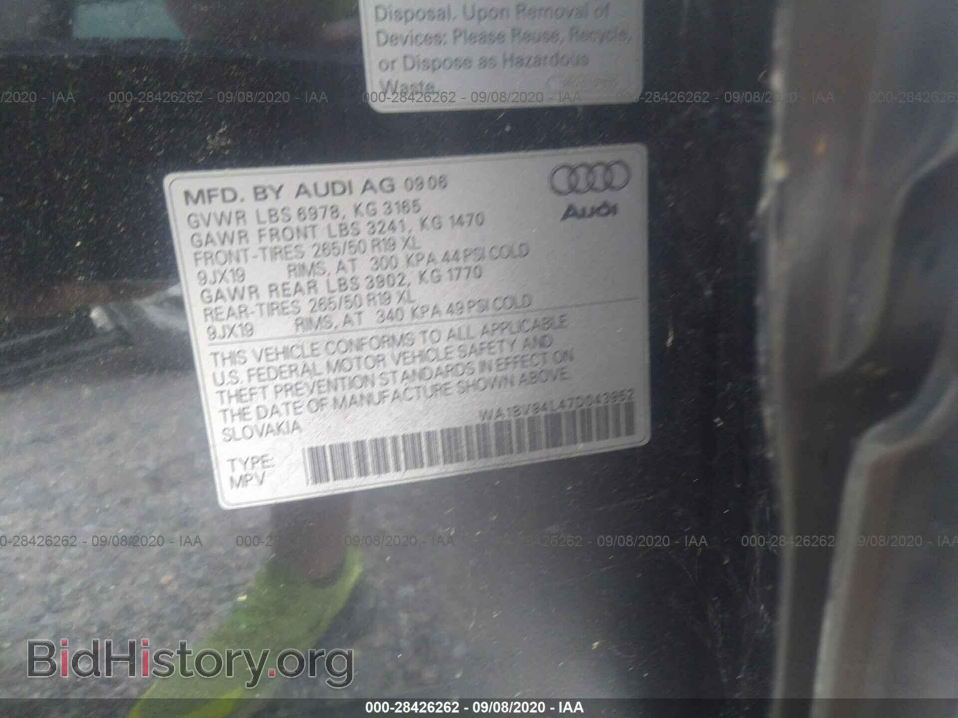 2007 AUDI Q7 - VIN: WA1BV94L47D043952 - Фото 9