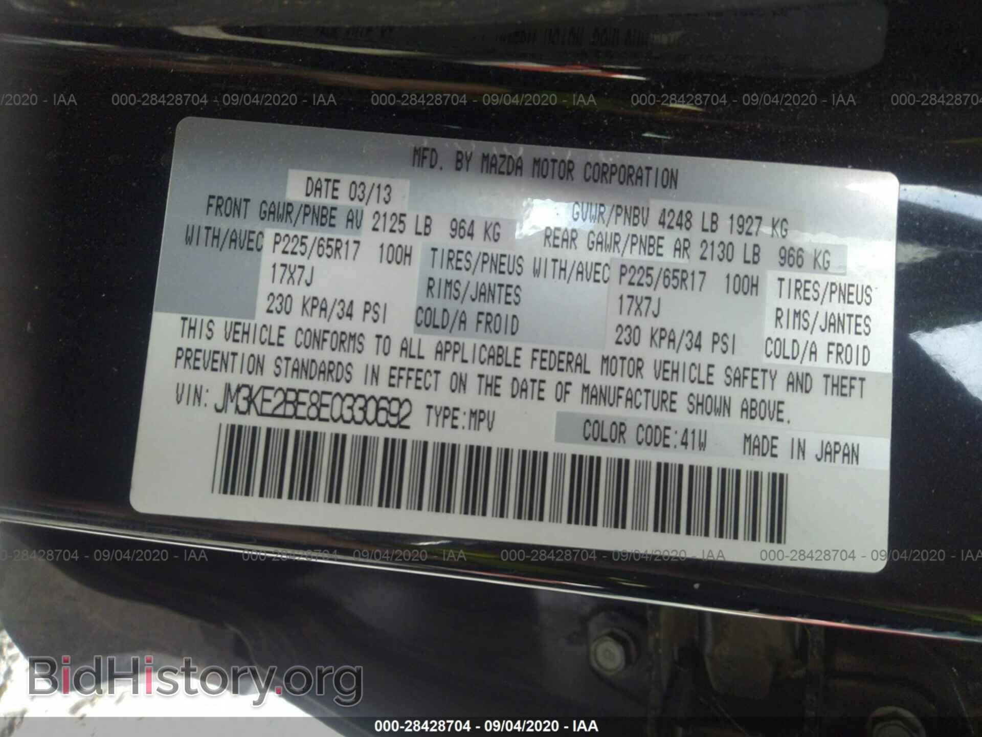 2014 MAZDA CX-5 - VIN: JM3KE2BE8E0330692 - Фото 9