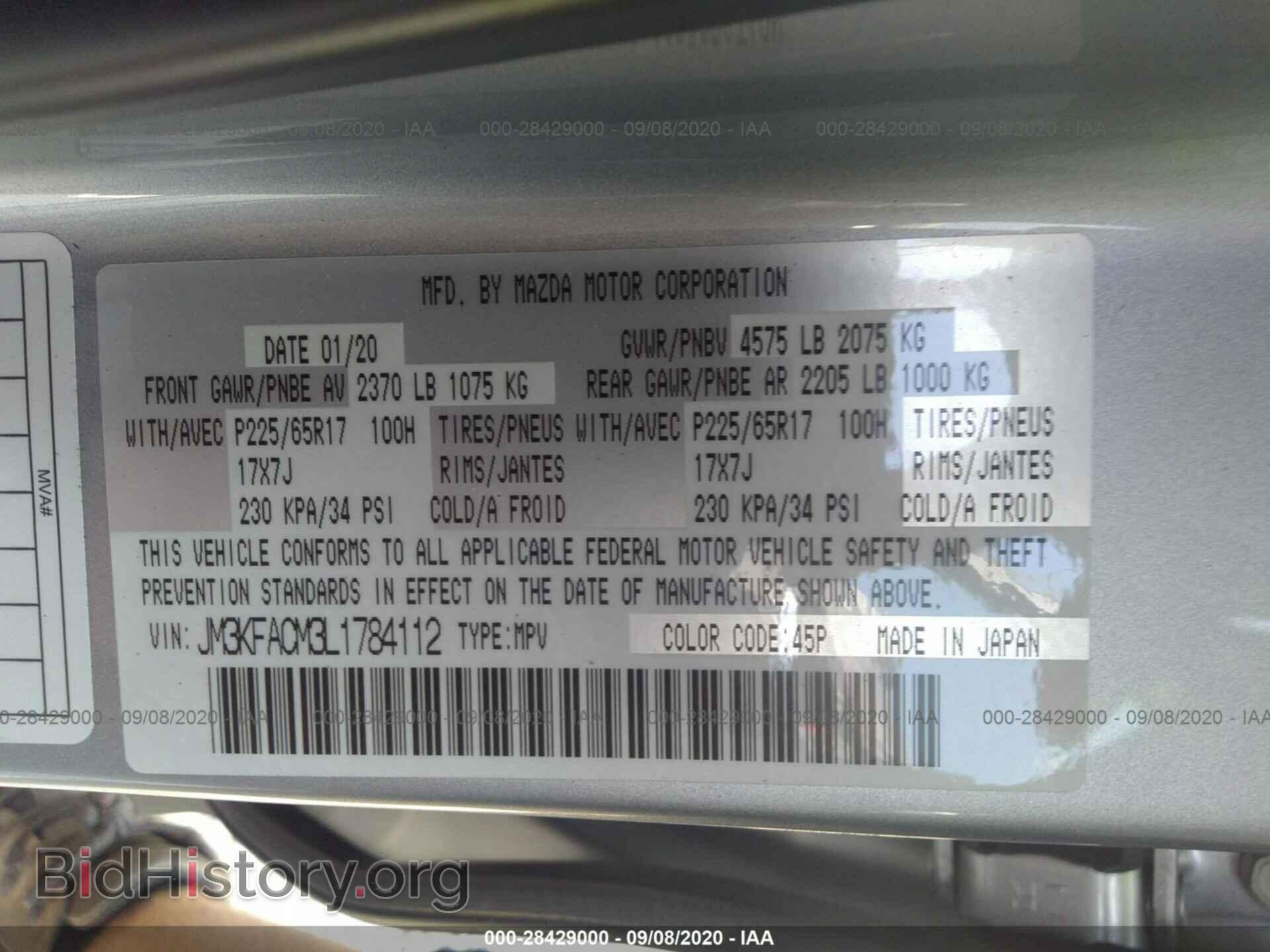 2020 MAZDA CX-5 - VIN: JM3KFACM3L1784112 - Фото 9